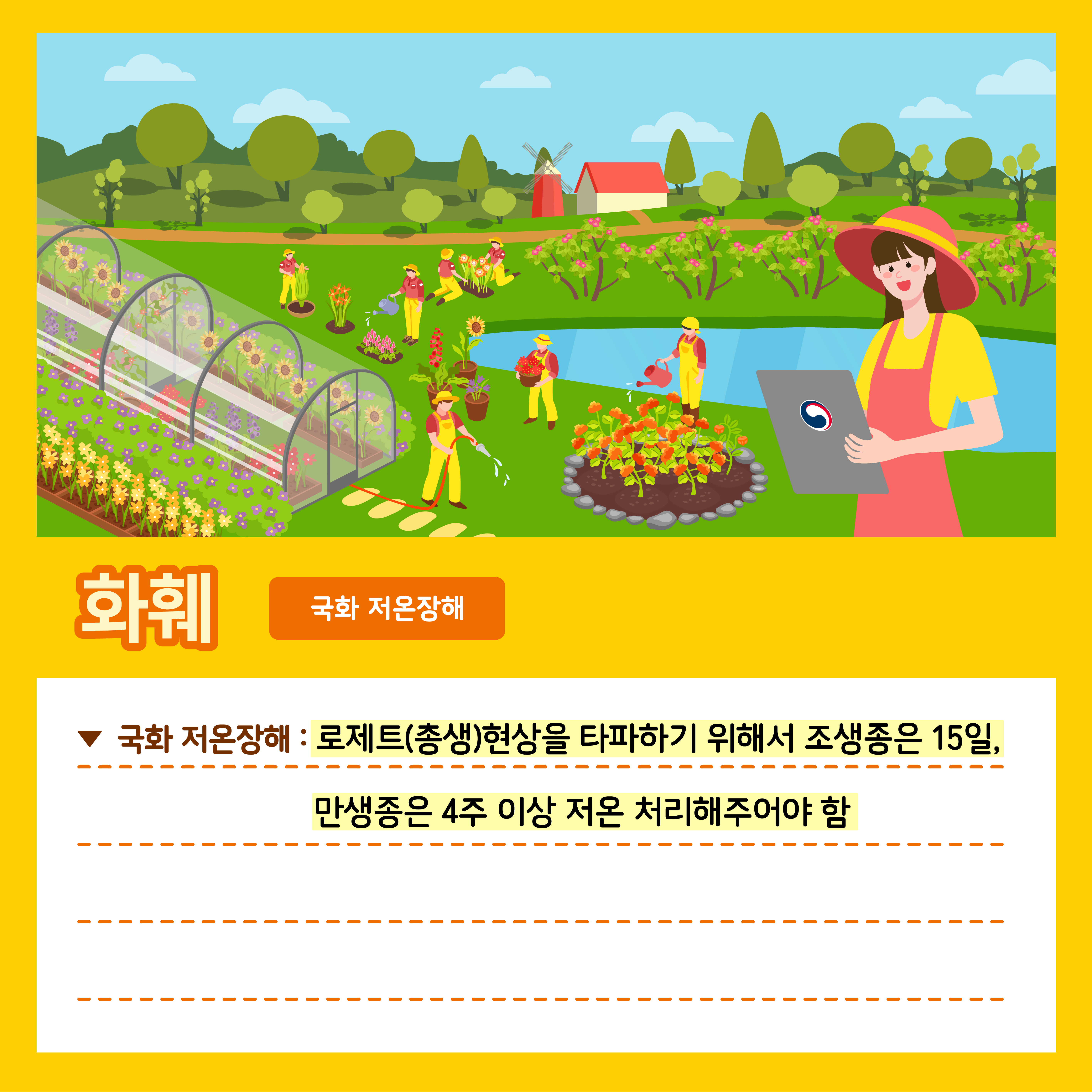[카드뉴느] 주간농사정보 첨부 이미지
