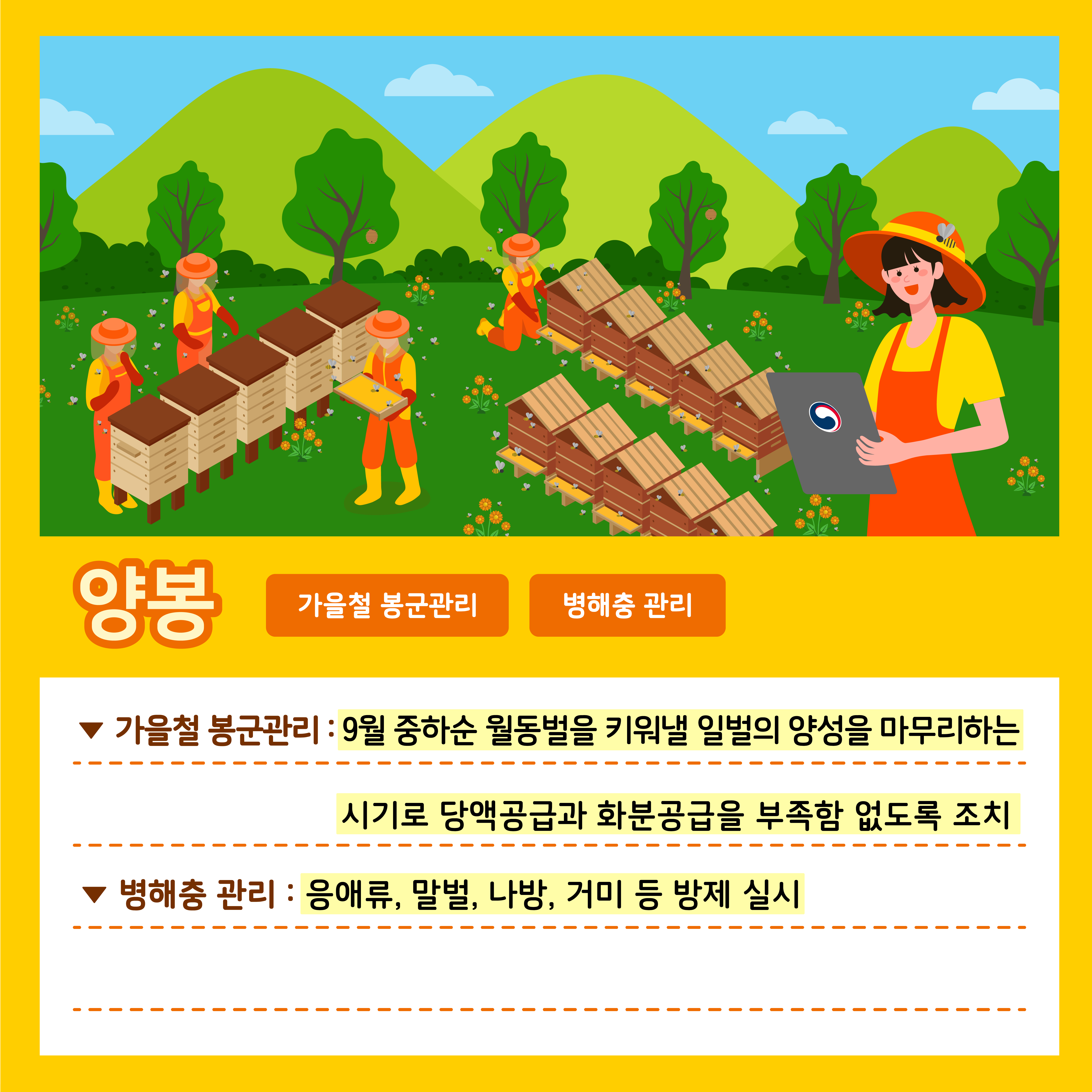 [카드뉴느] 주간농사정보 첨부 이미지