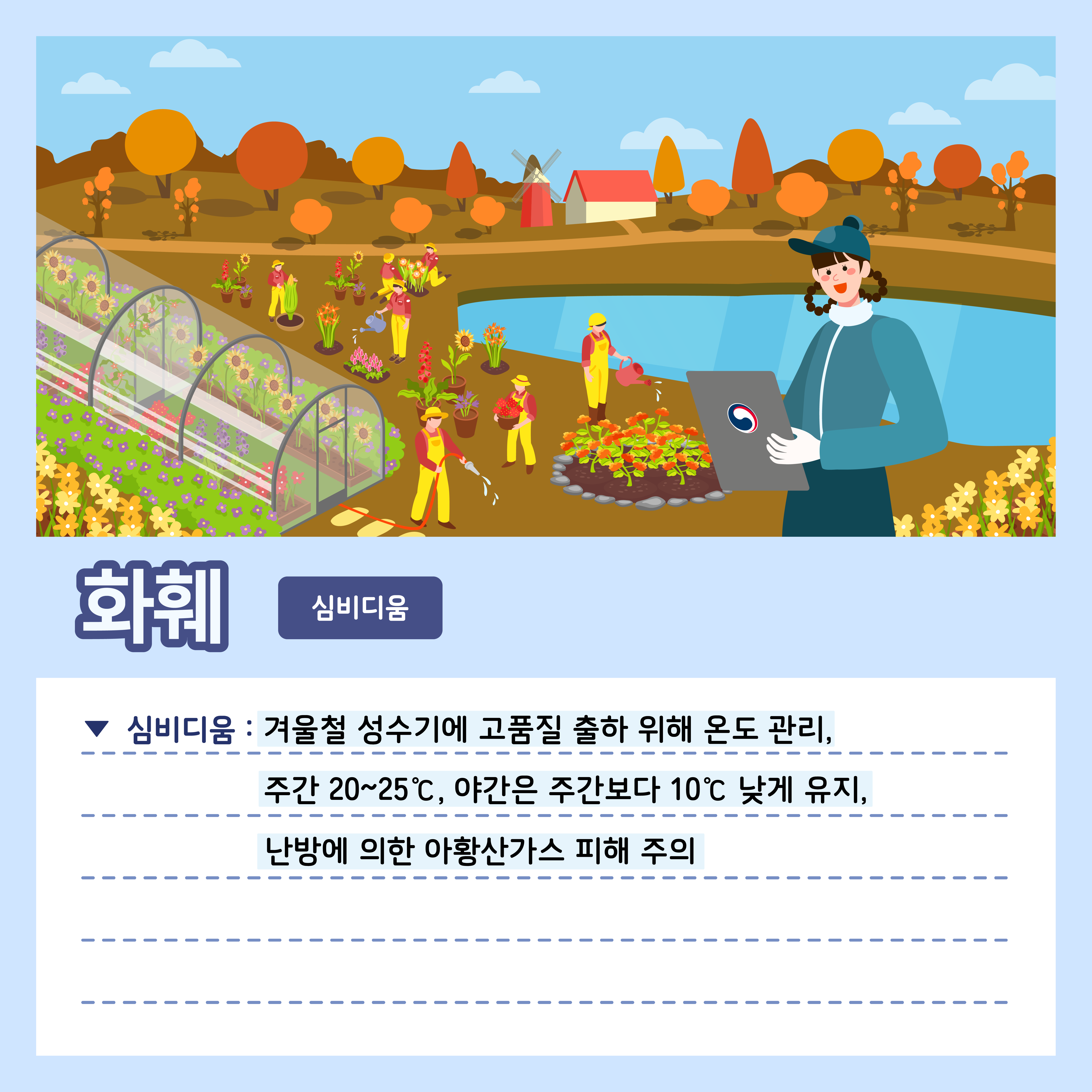 [카드뉴스] 주간농사정보 첨부 이미지