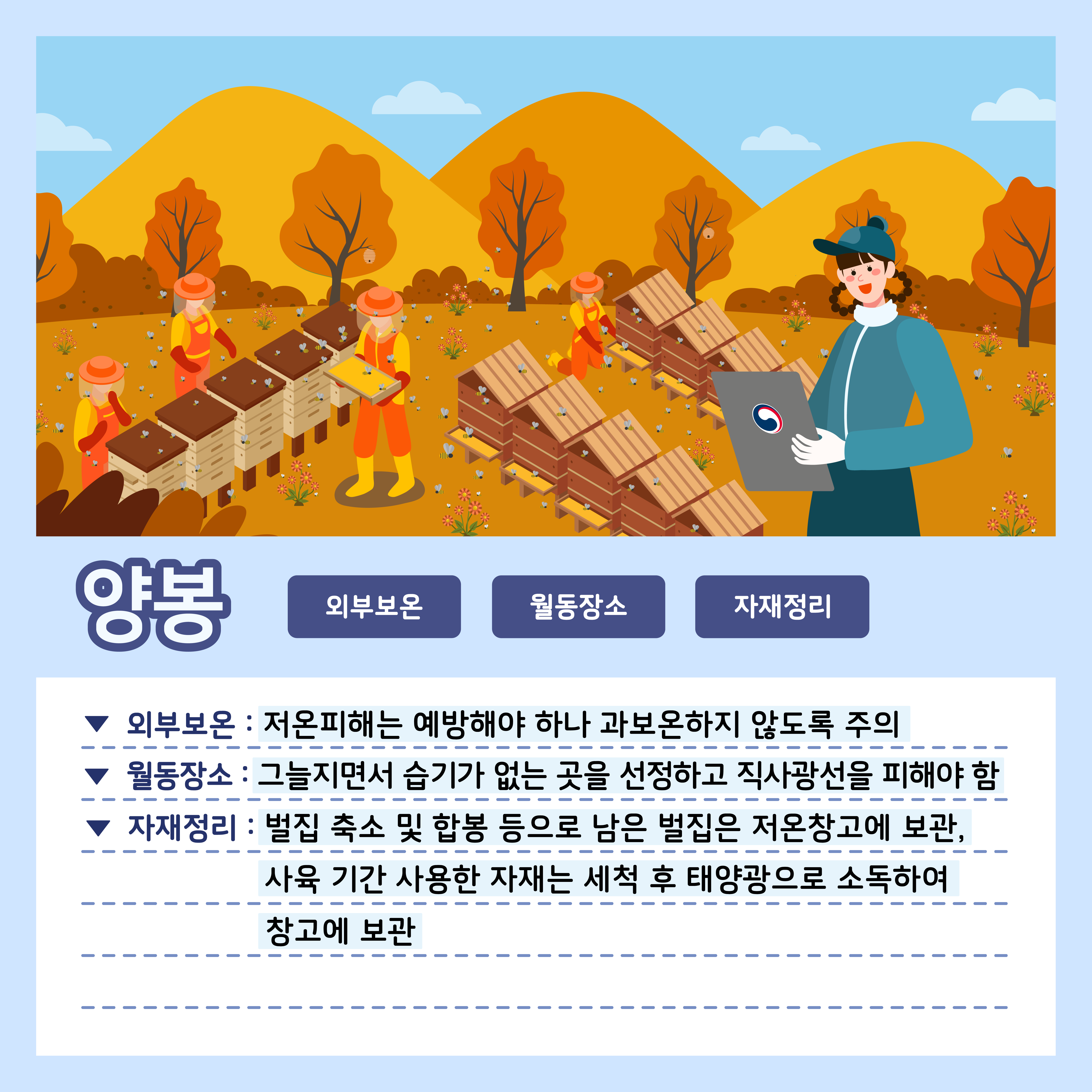 [카드뉴스] 주간농사정보 첨부 이미지