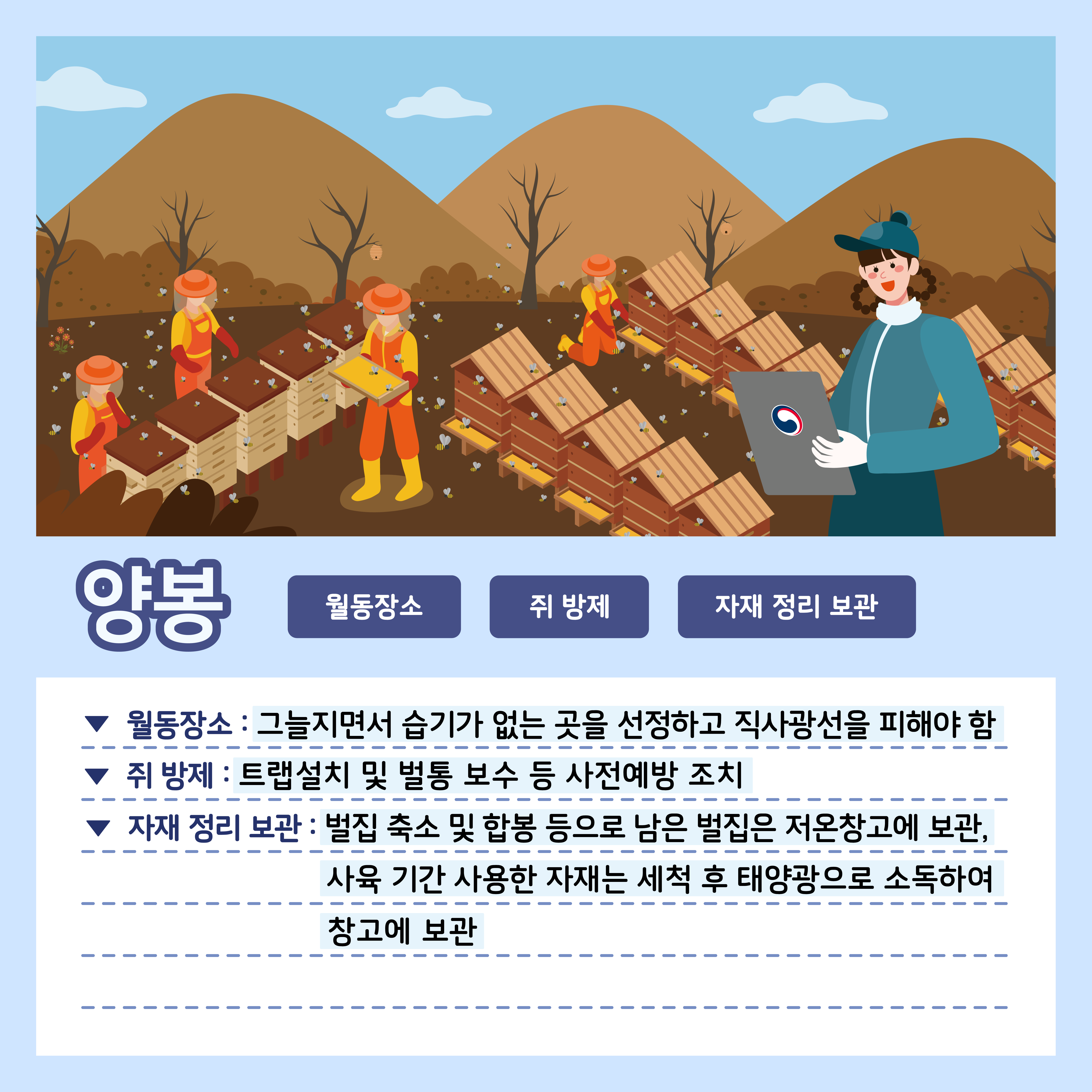 [카드뉴스] 주간농사정보 첨부 이미지