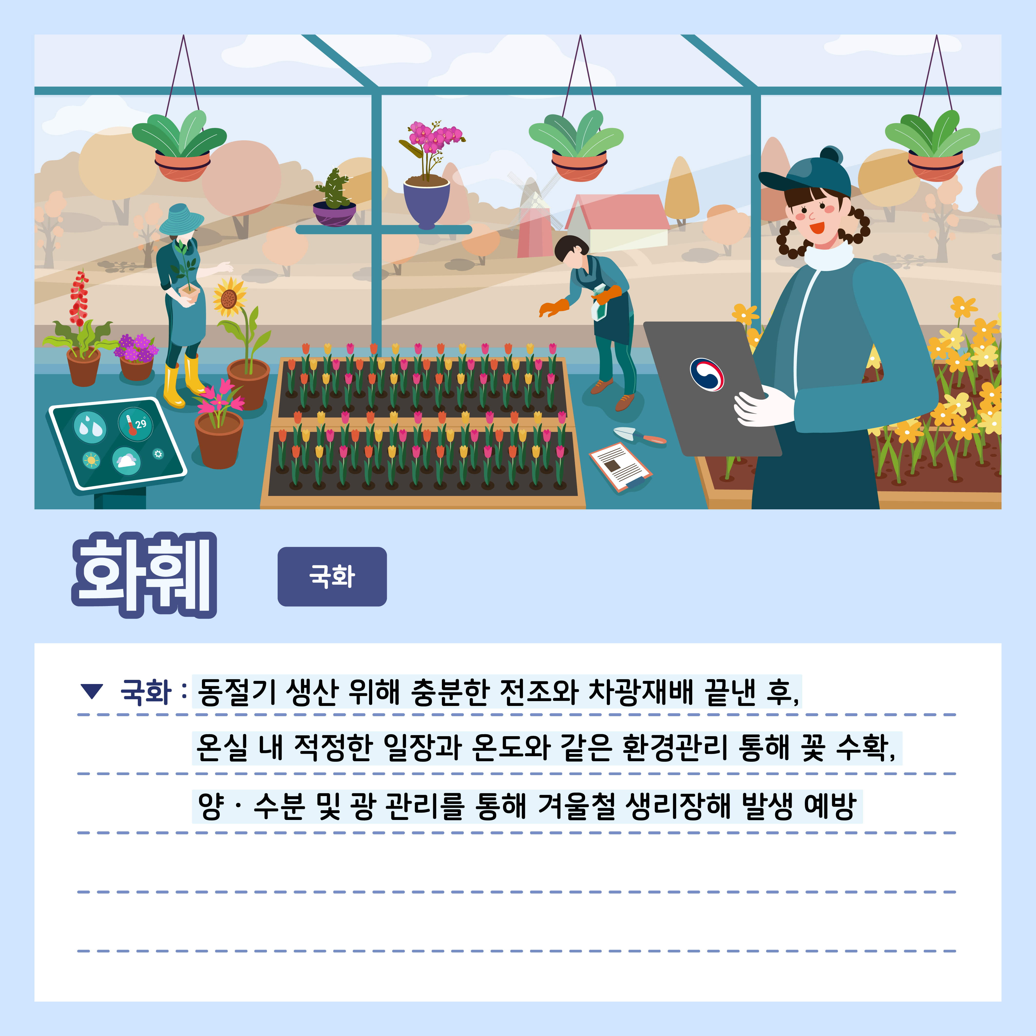 [카드뉴스] 주간농사정보 첨부 이미지