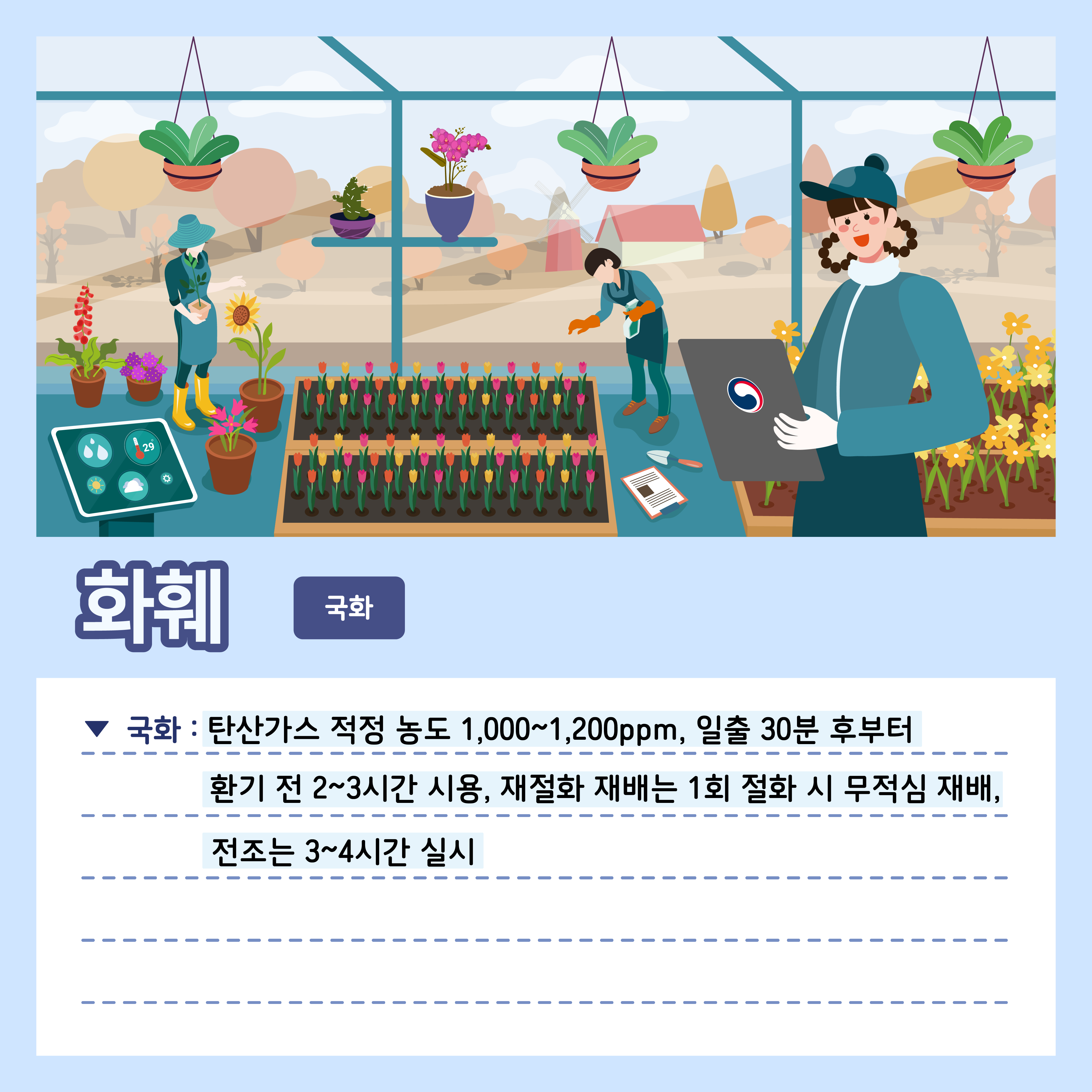 [카드뉴스] 주간농사정보 첨부 이미지