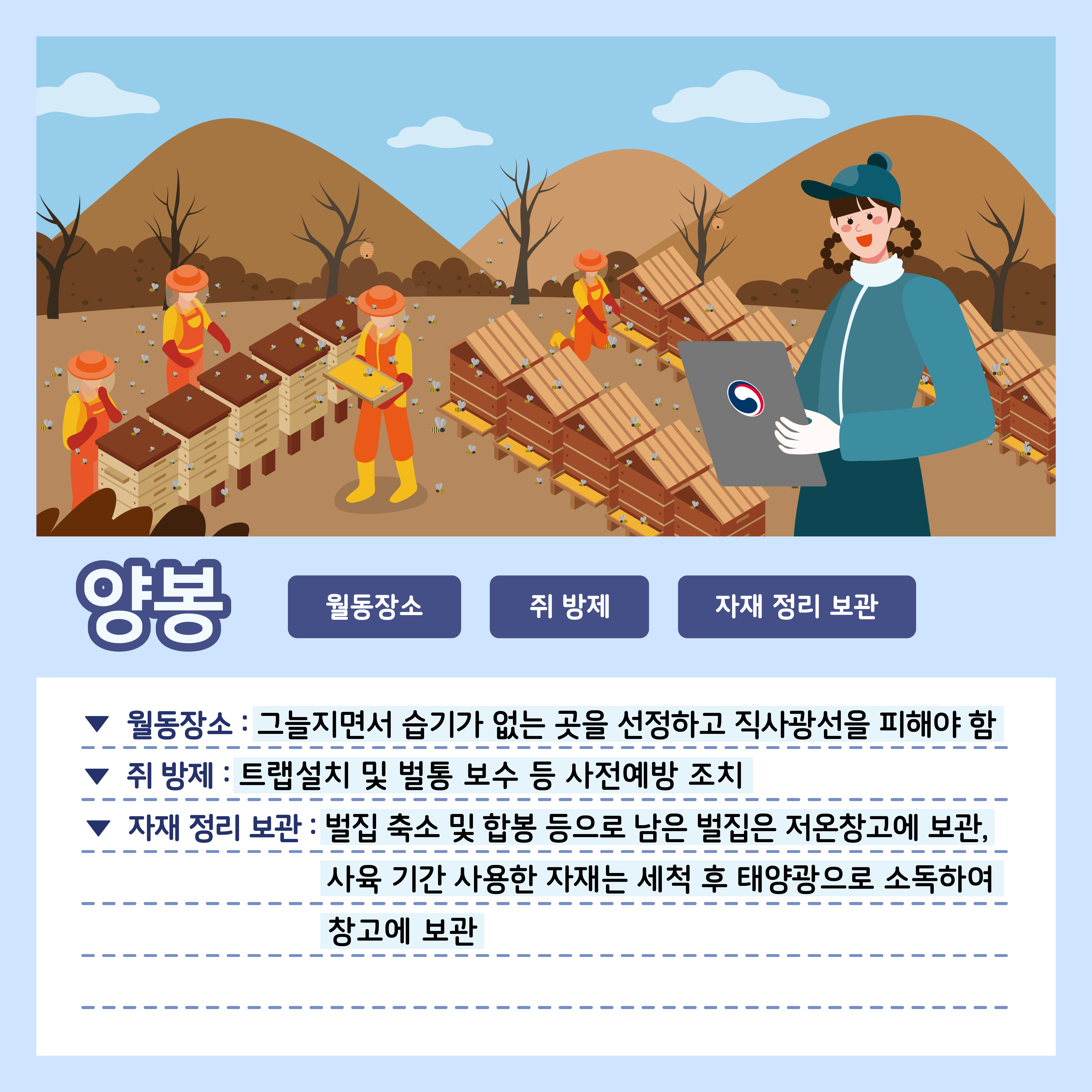 [카드뉴스] 주간농사정보 첨부 이미지