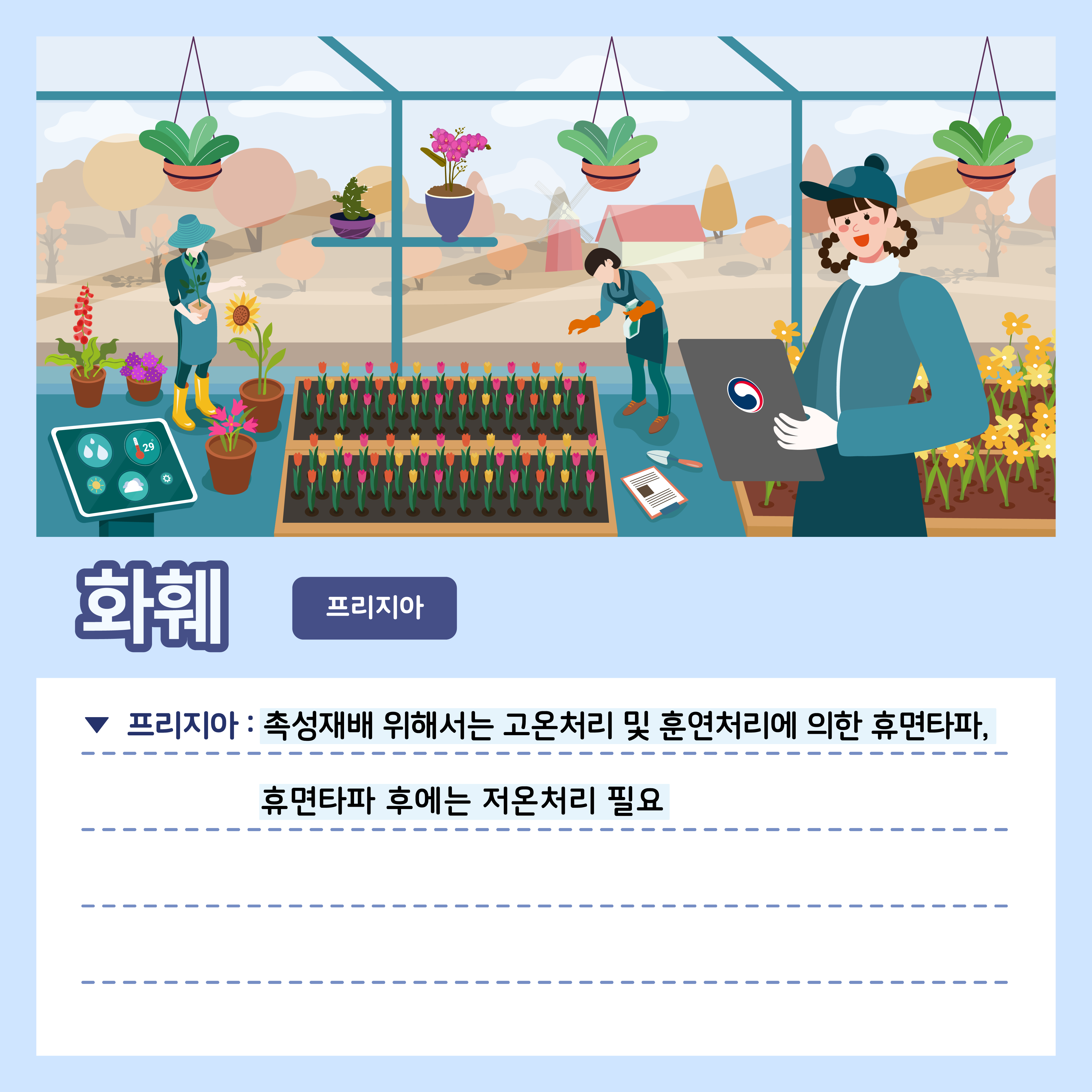 [카드뉴스] 주간농사정보 첨부 이미지