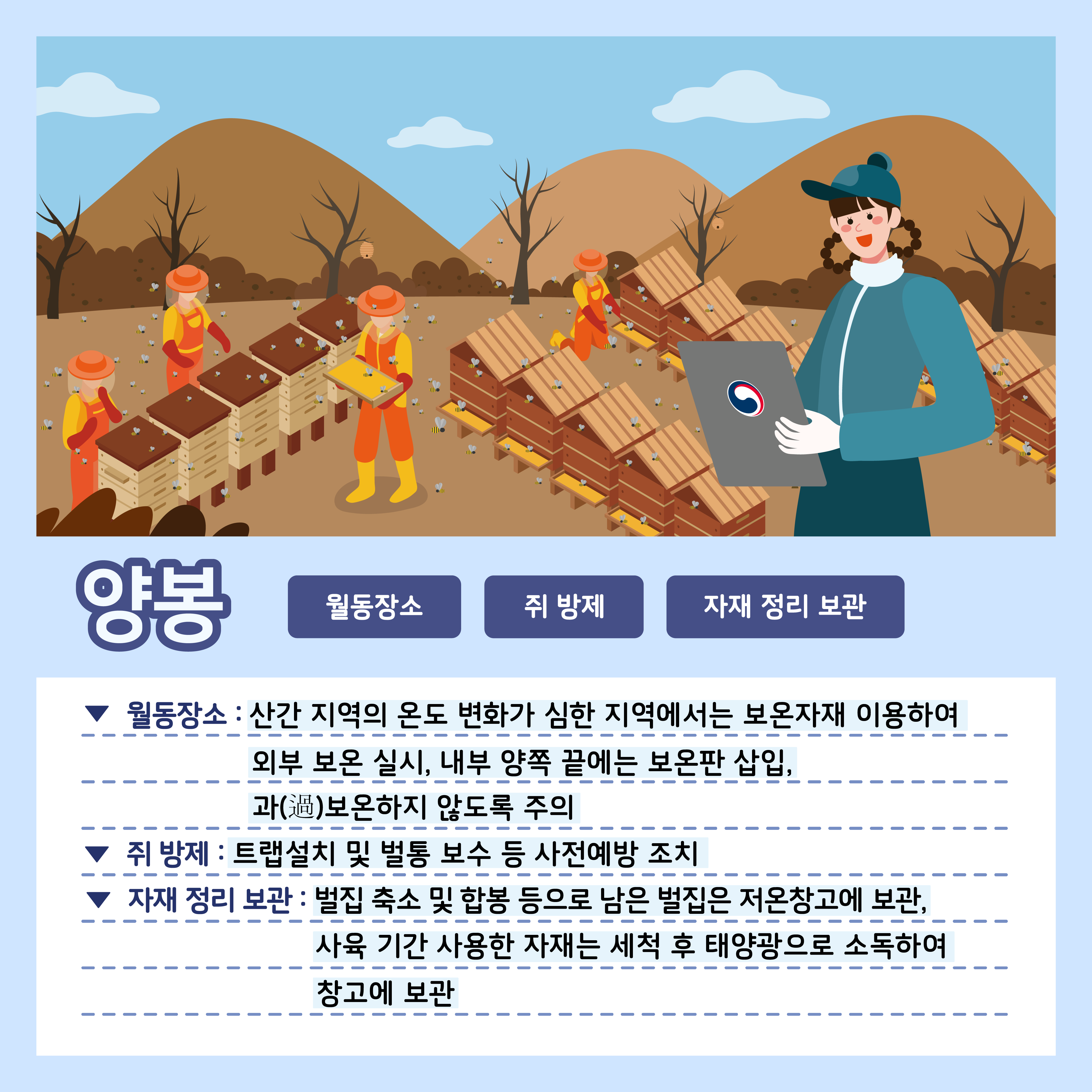 [카드뉴스] 주간농사정보 첨부 이미지