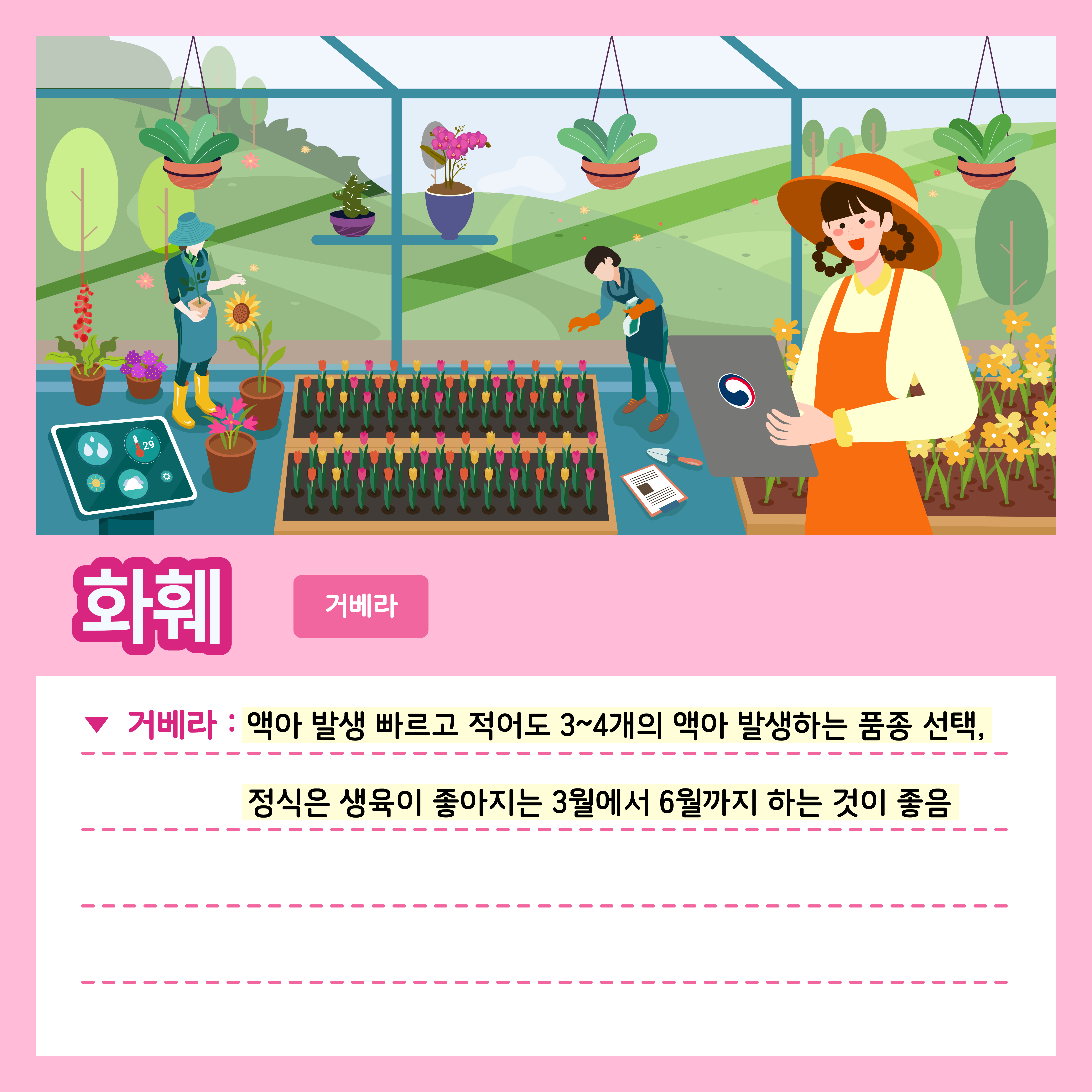 [카드뉴스] 주간농사정보 첨부 이미지