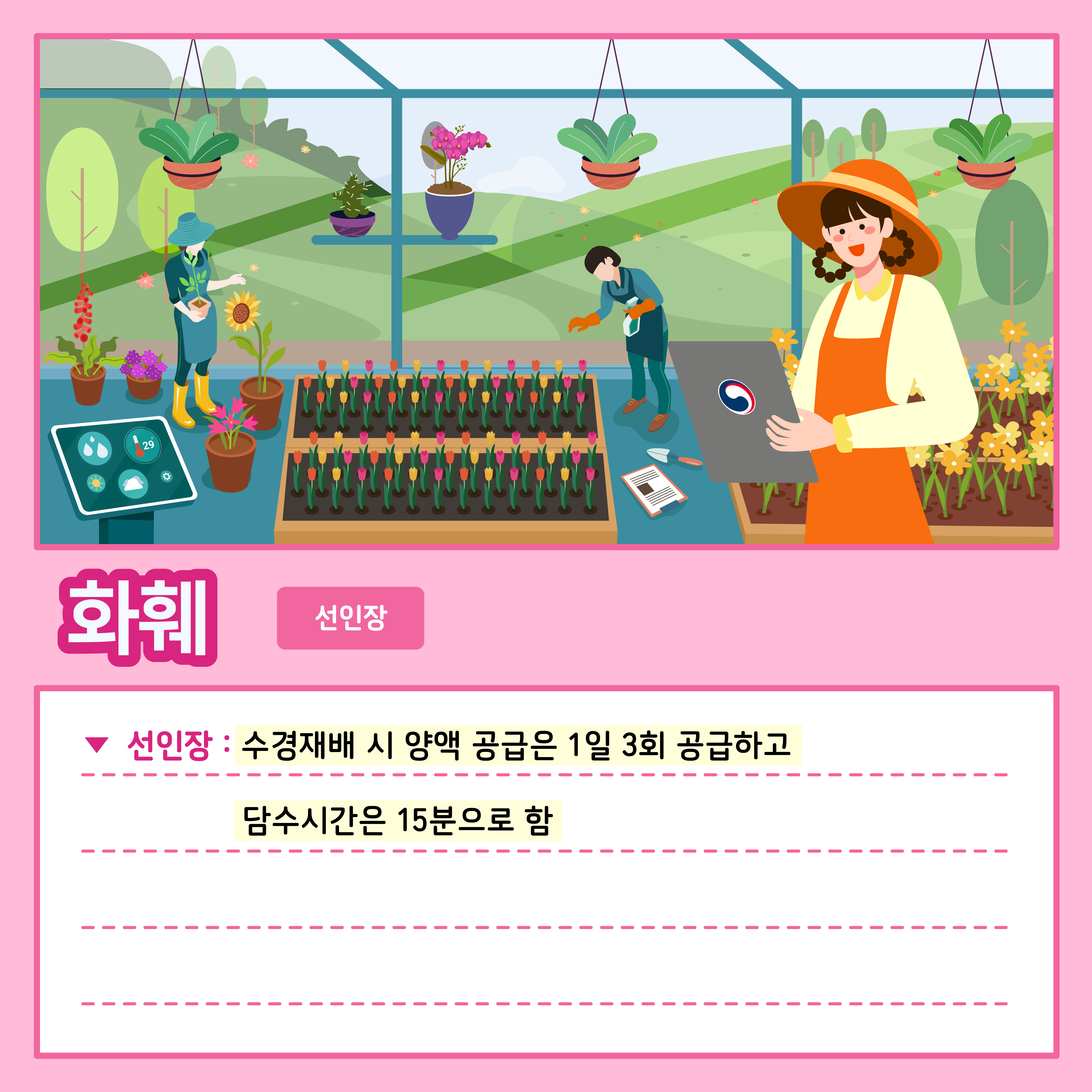 [카드뉴스] 주간농사정보 첨부 이미지