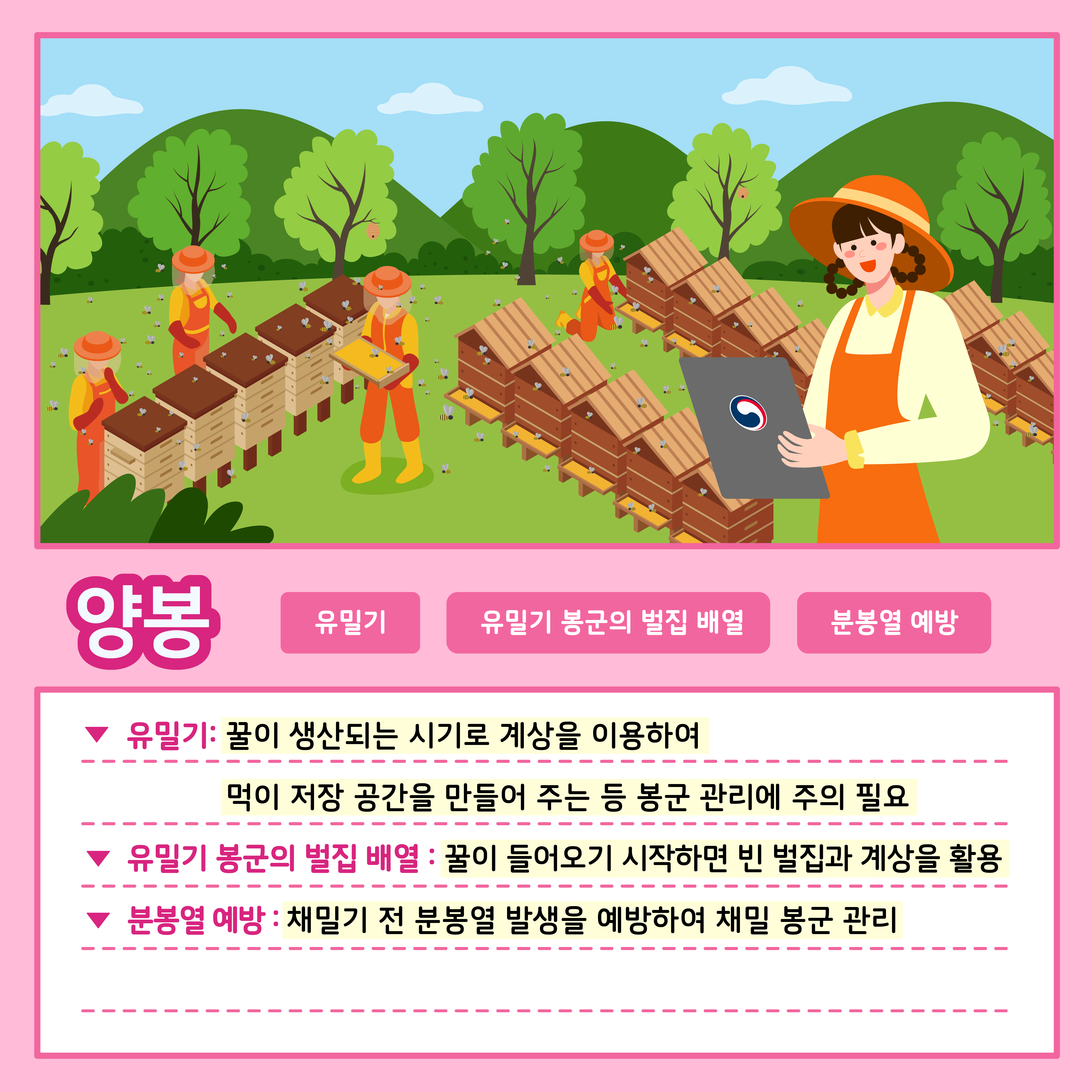 [카드뉴스] 주간농사정보 첨부 이미지