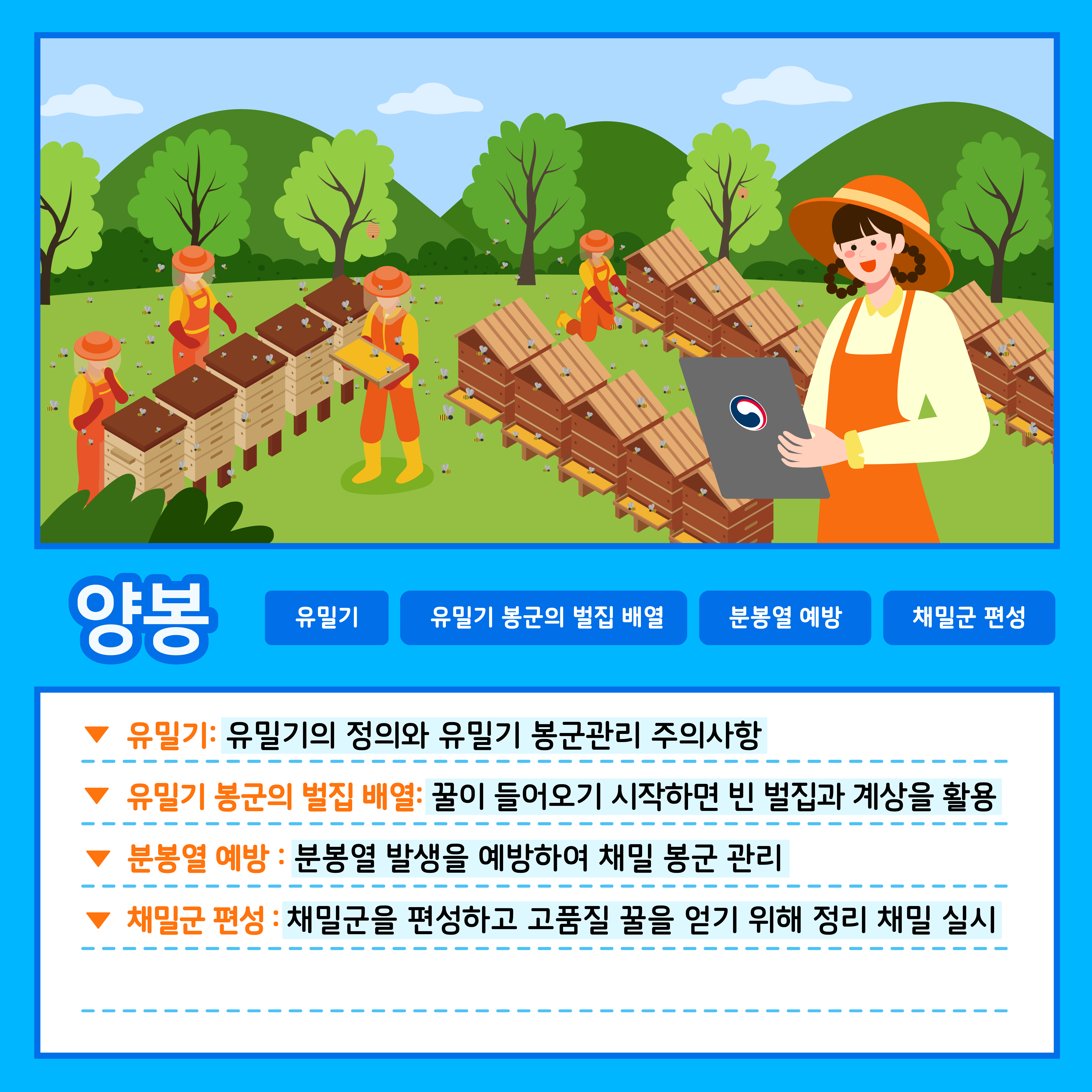 [카드뉴스] 주간농사정보 첨부 이미지