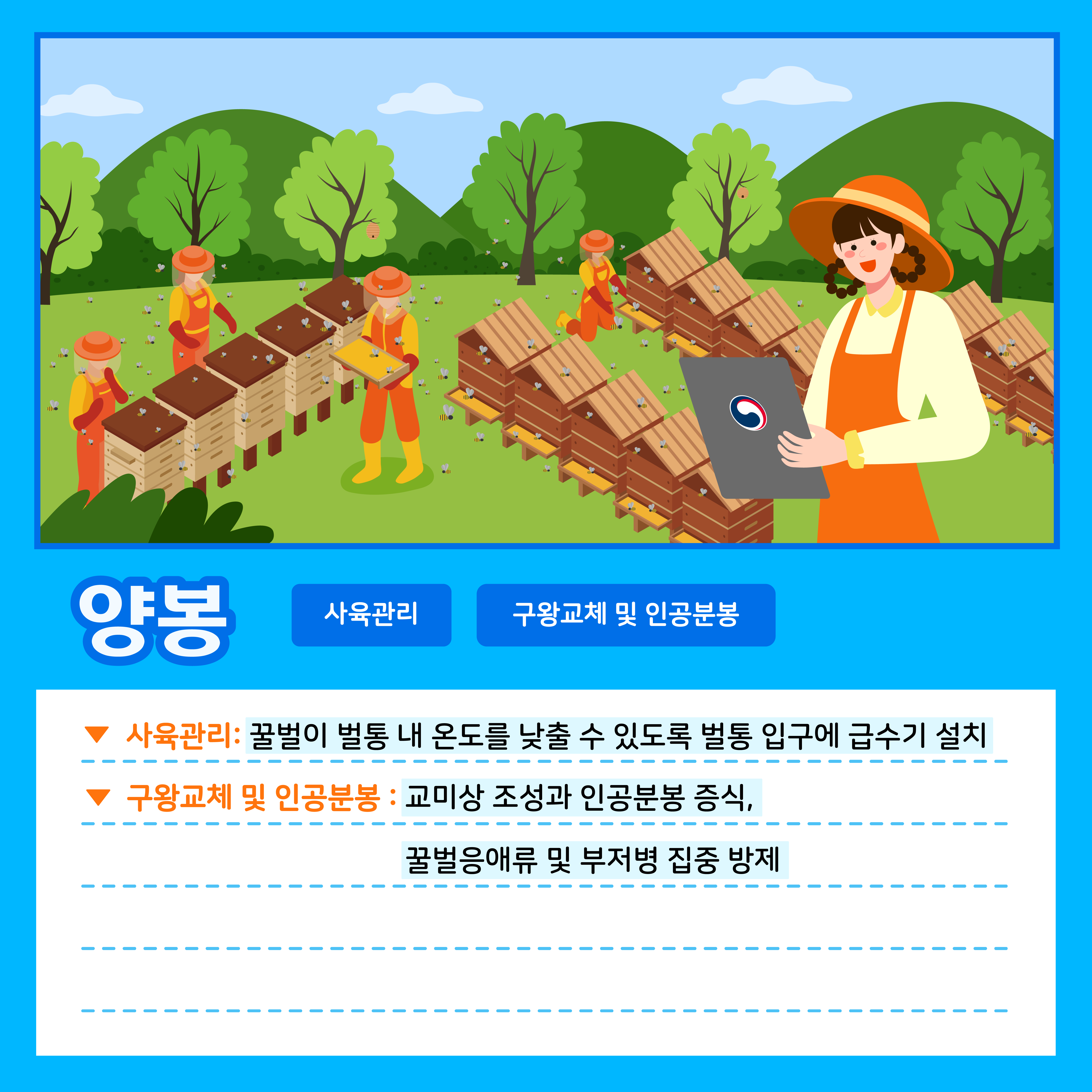 [카드뉴스] 주간농사정보 첨부 이미지