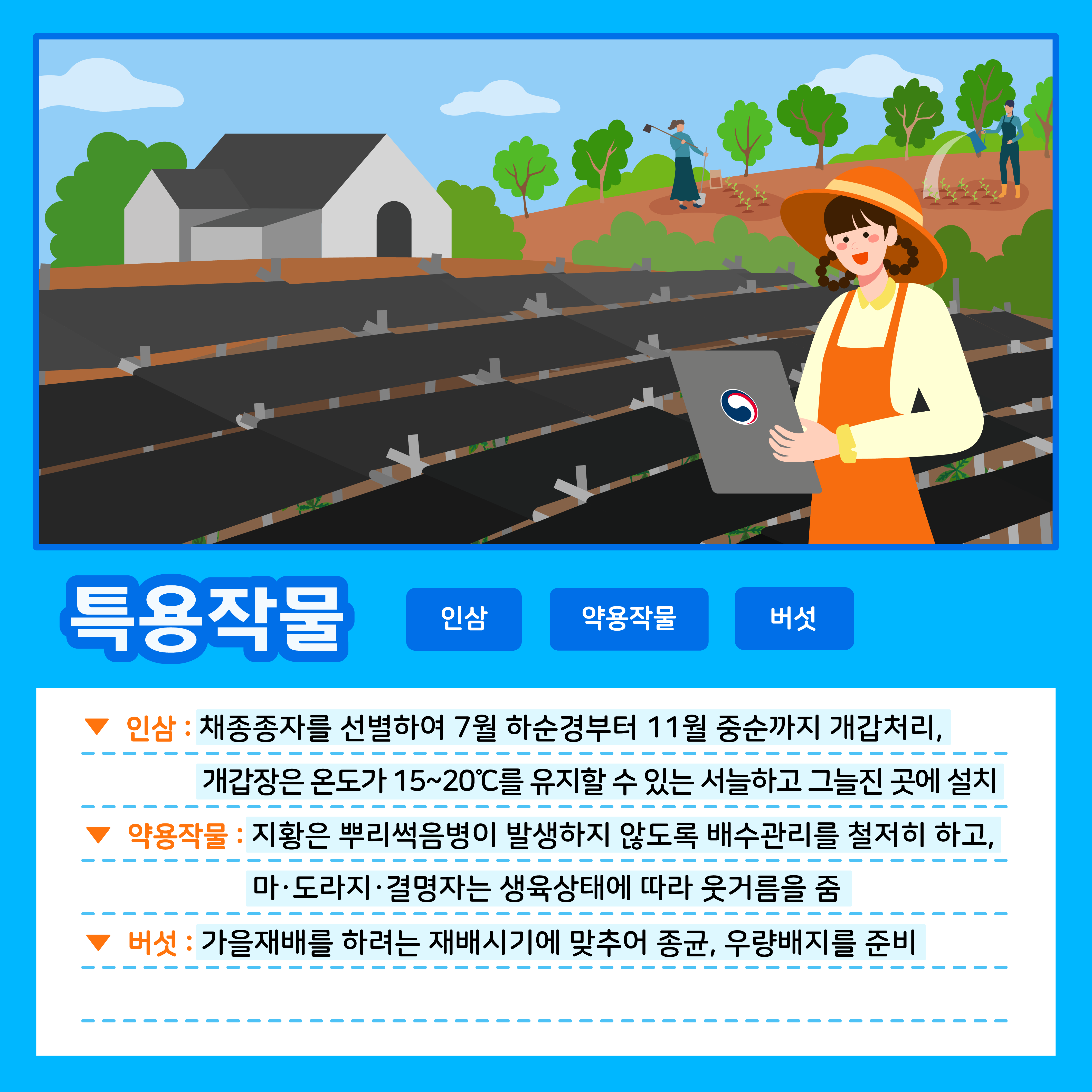 [카드뉴스] 주간농사정보 첨부 이미지