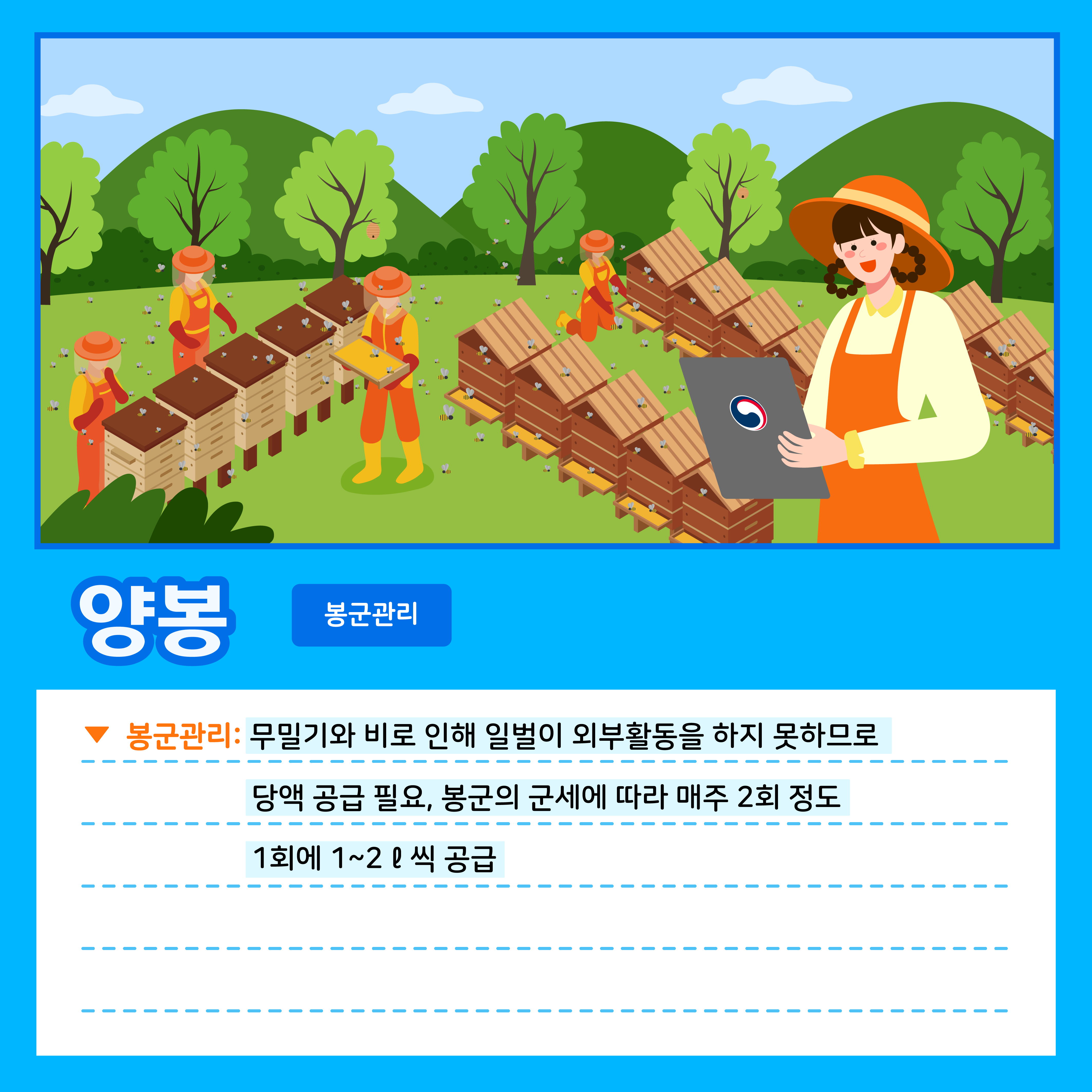 [카드뉴스] 주간농사정보 첨부 이미지