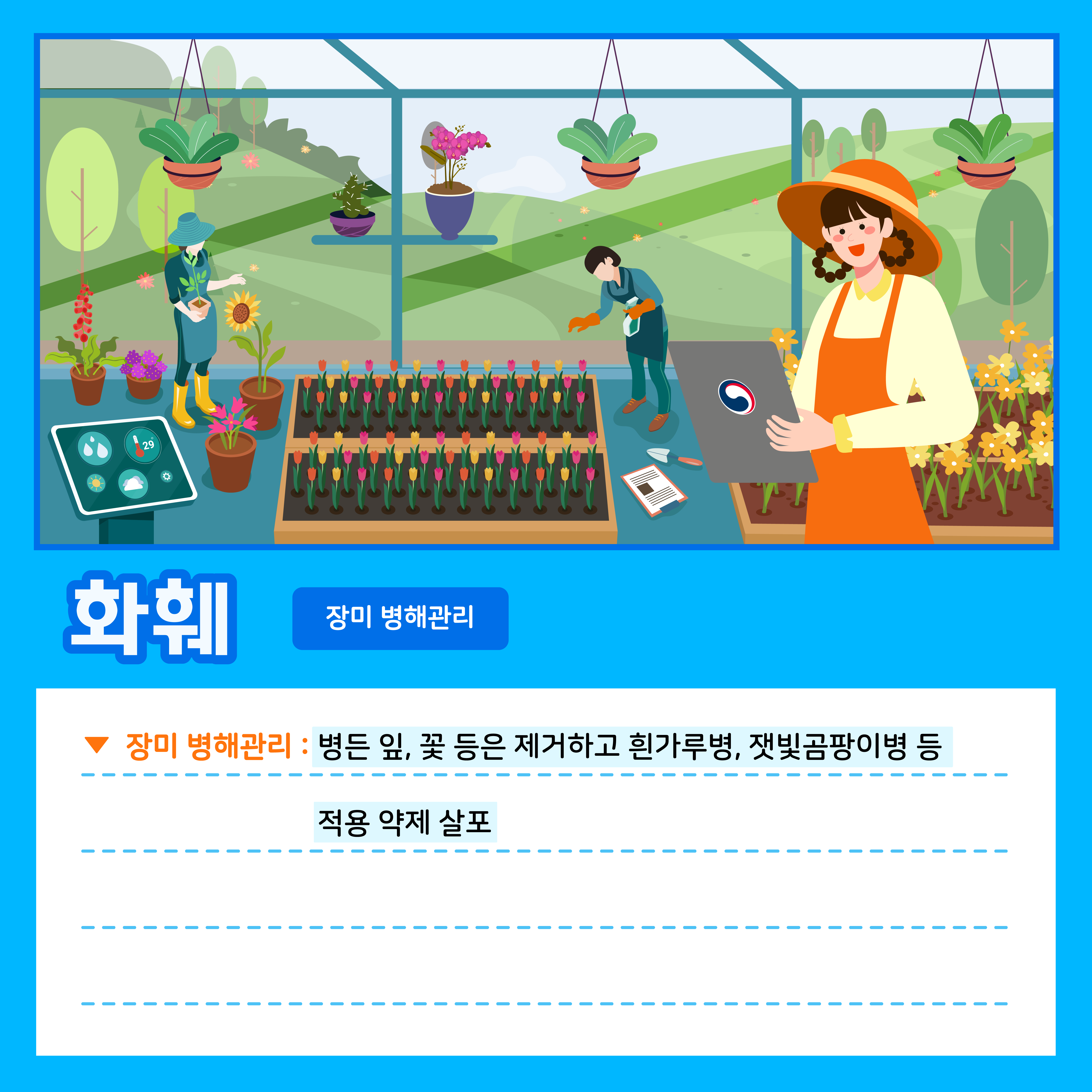 [카드뉴스] 주간농사정보 첨부 이미지