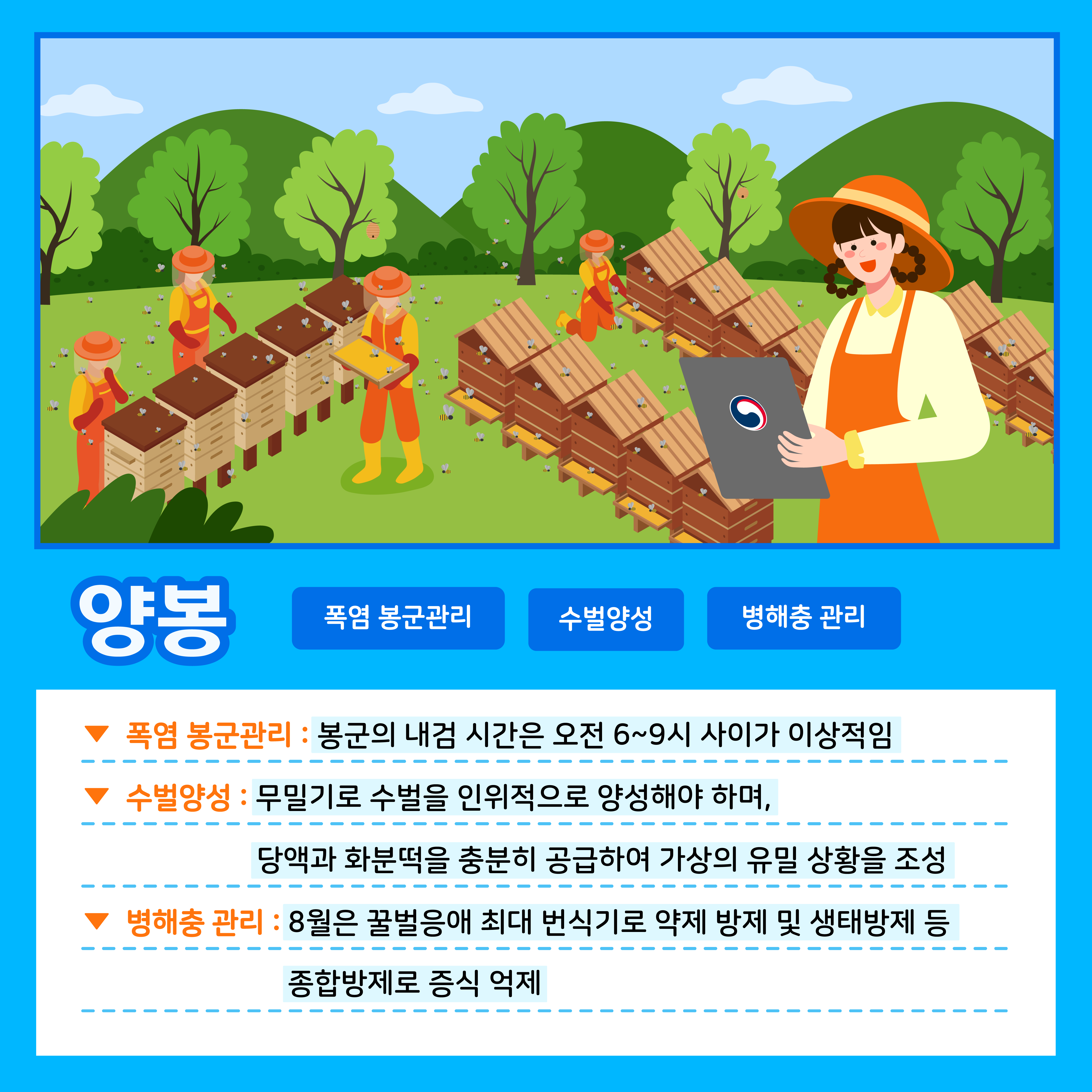 [카드뉴스] 주간농사정보 첨부 이미지