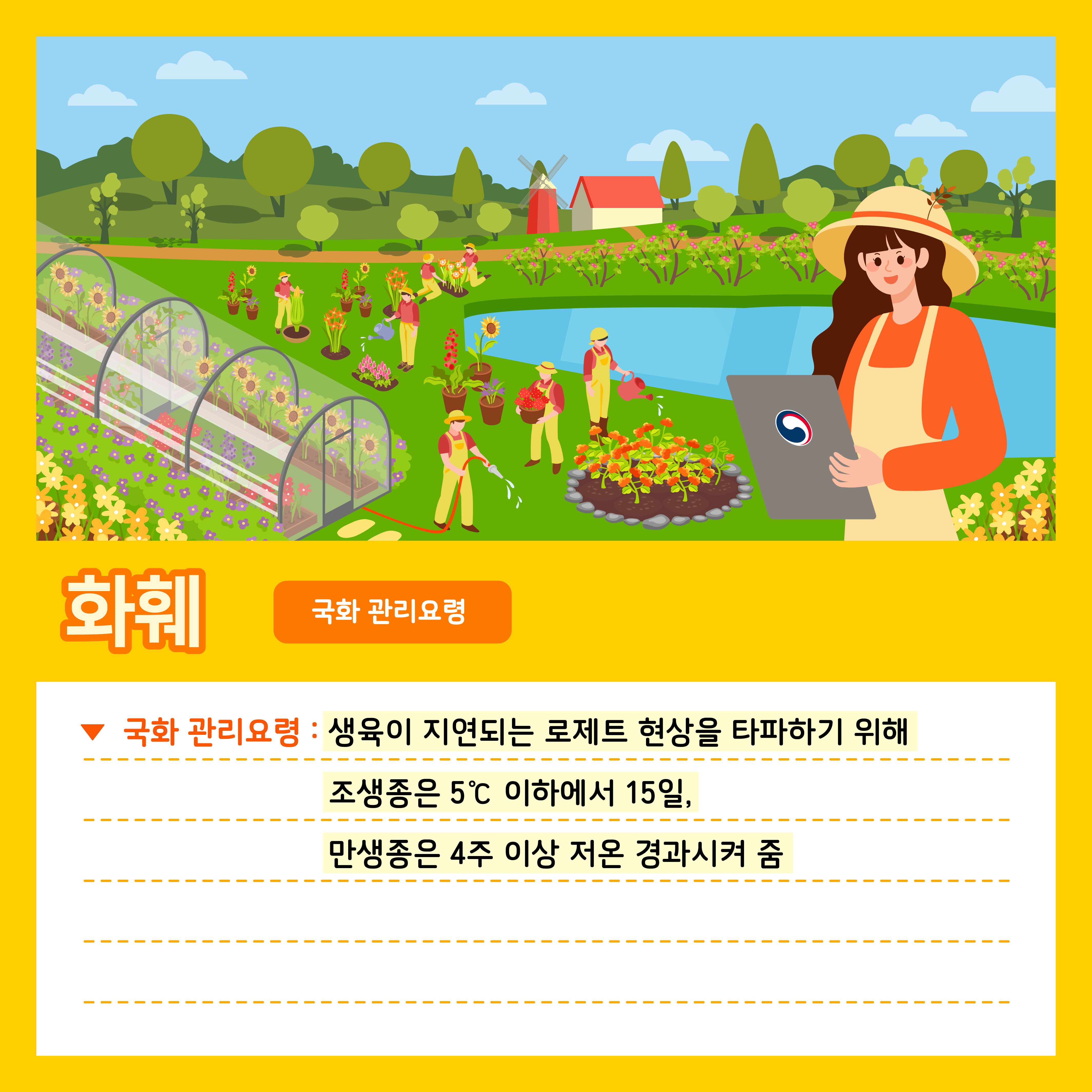 [카드뉴스] 주간농사정보 첨부 이미지