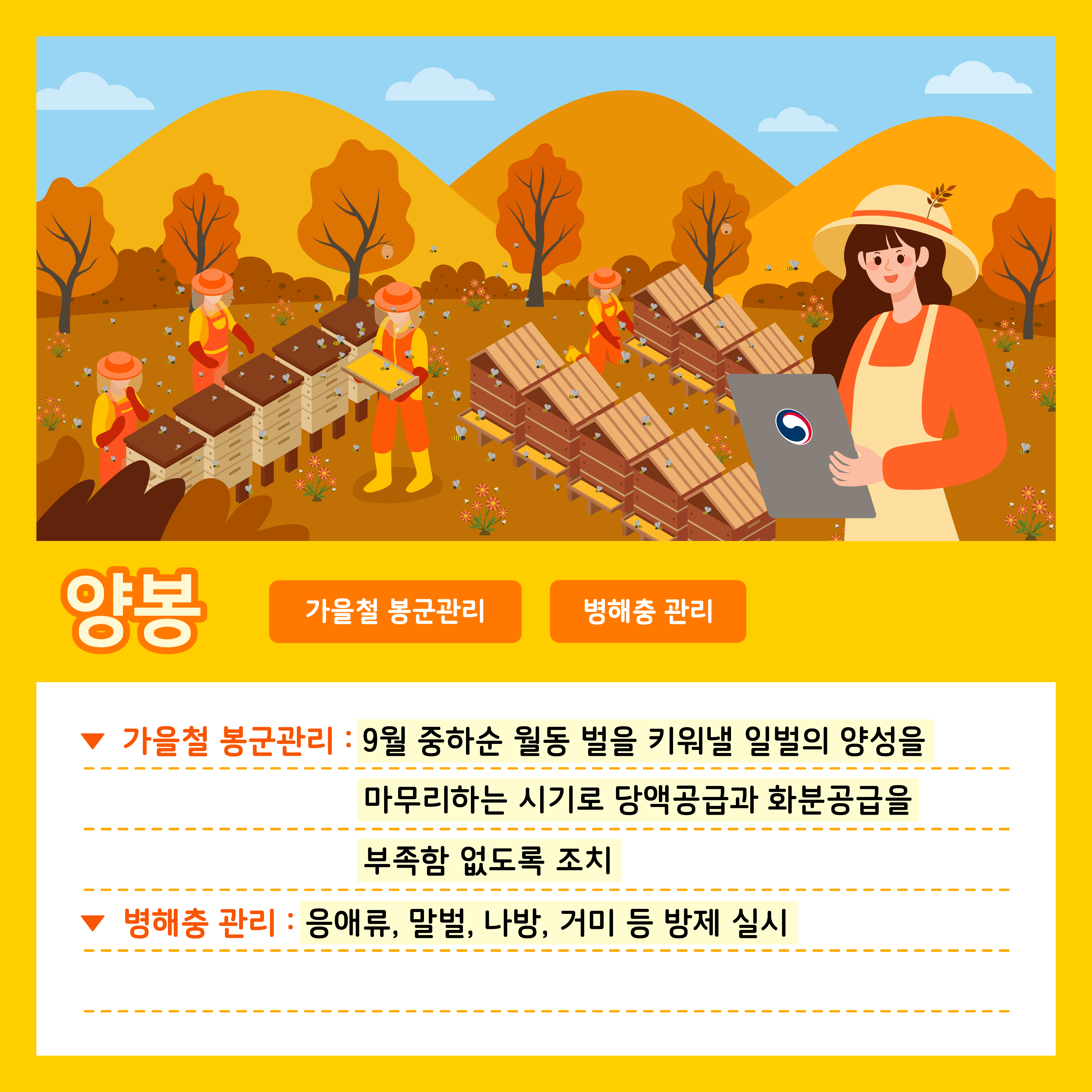 [카드뉴스] 주간농사정보 첨부 이미지