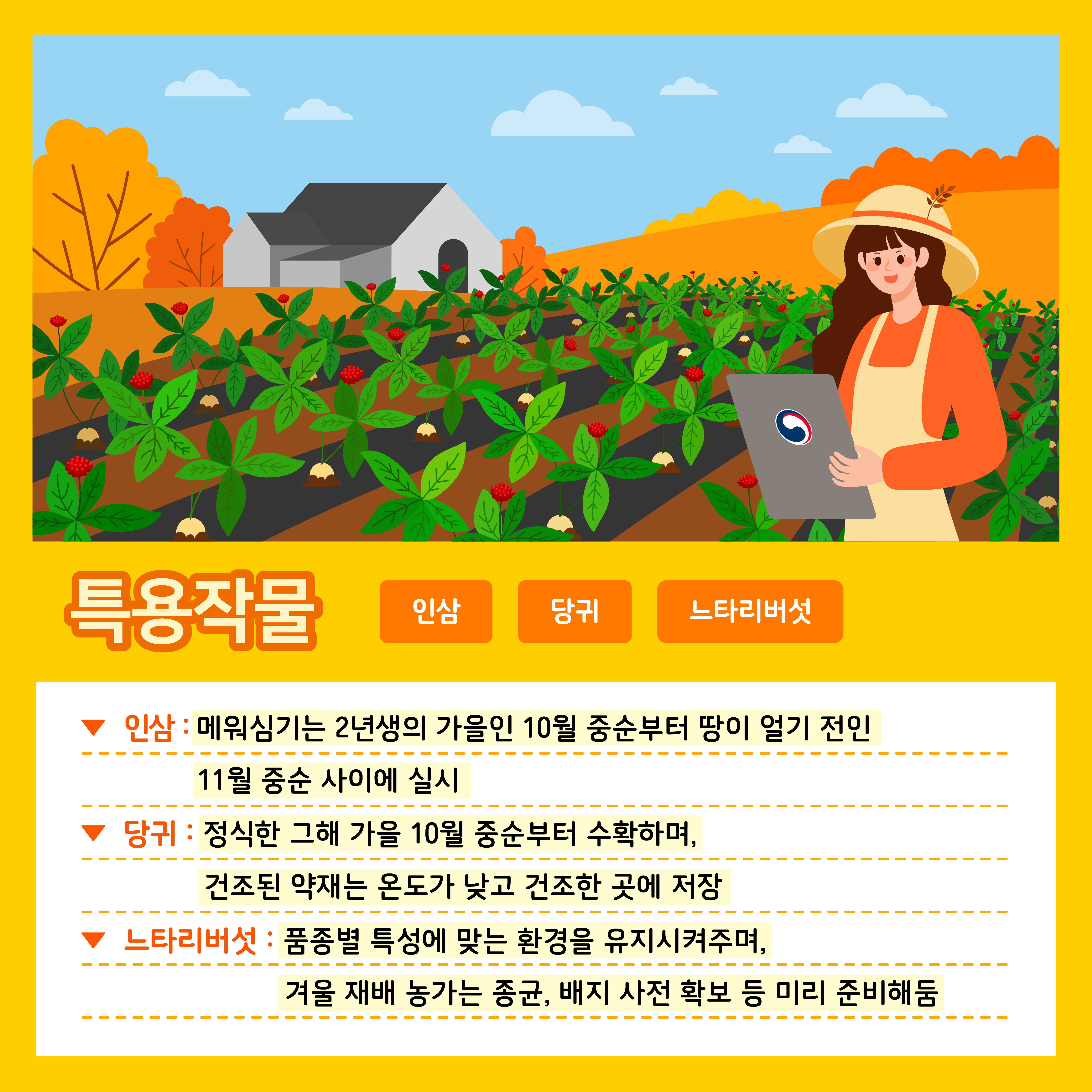 [카드뉴스] 주간농사정보 첨부 이미지