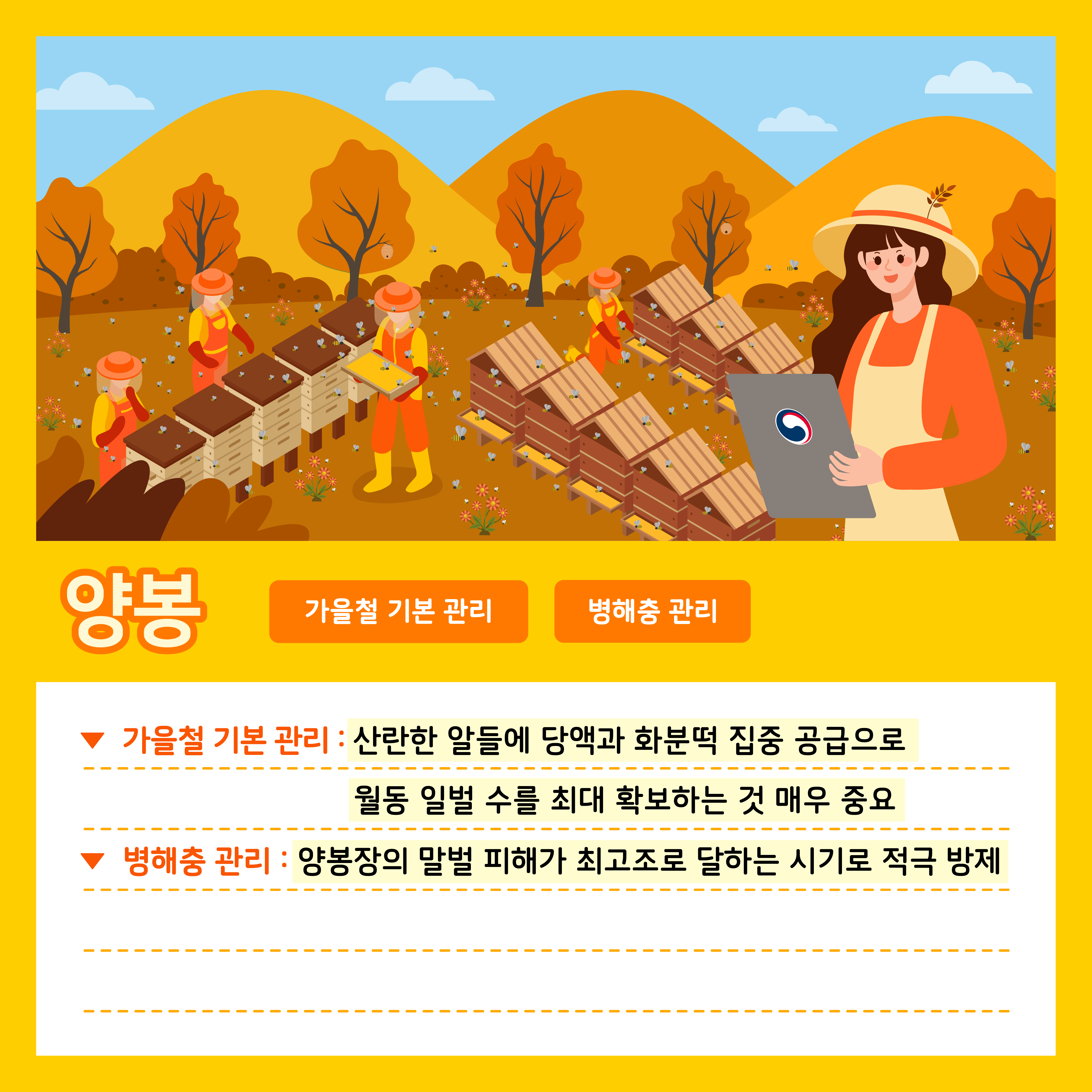 [카드뉴스] 주간농사정보 첨부 이미지