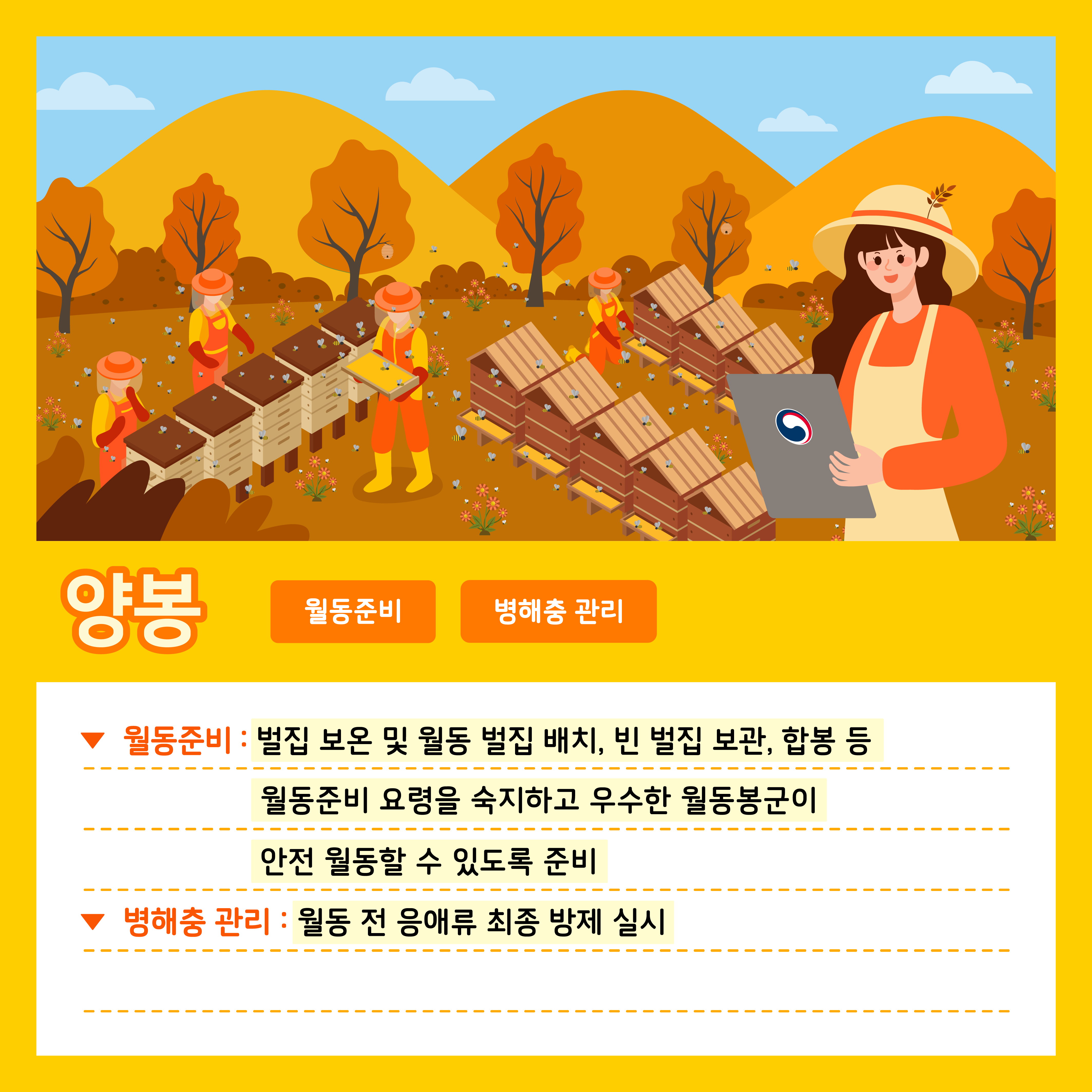 [카드뉴스] 주간농사정보 첨부 이미지