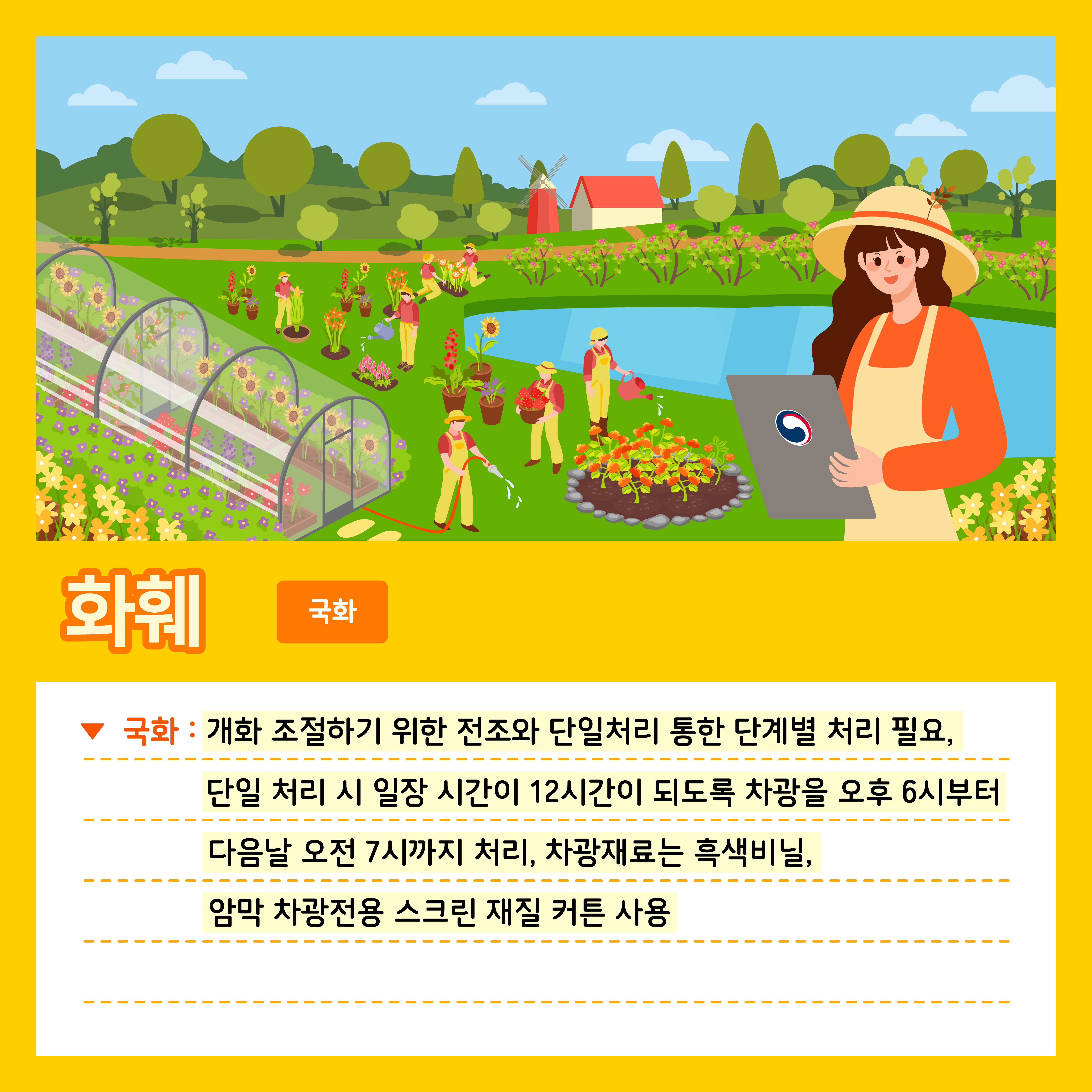 [카드뉴스] 주간농사정보 첨부 이미지