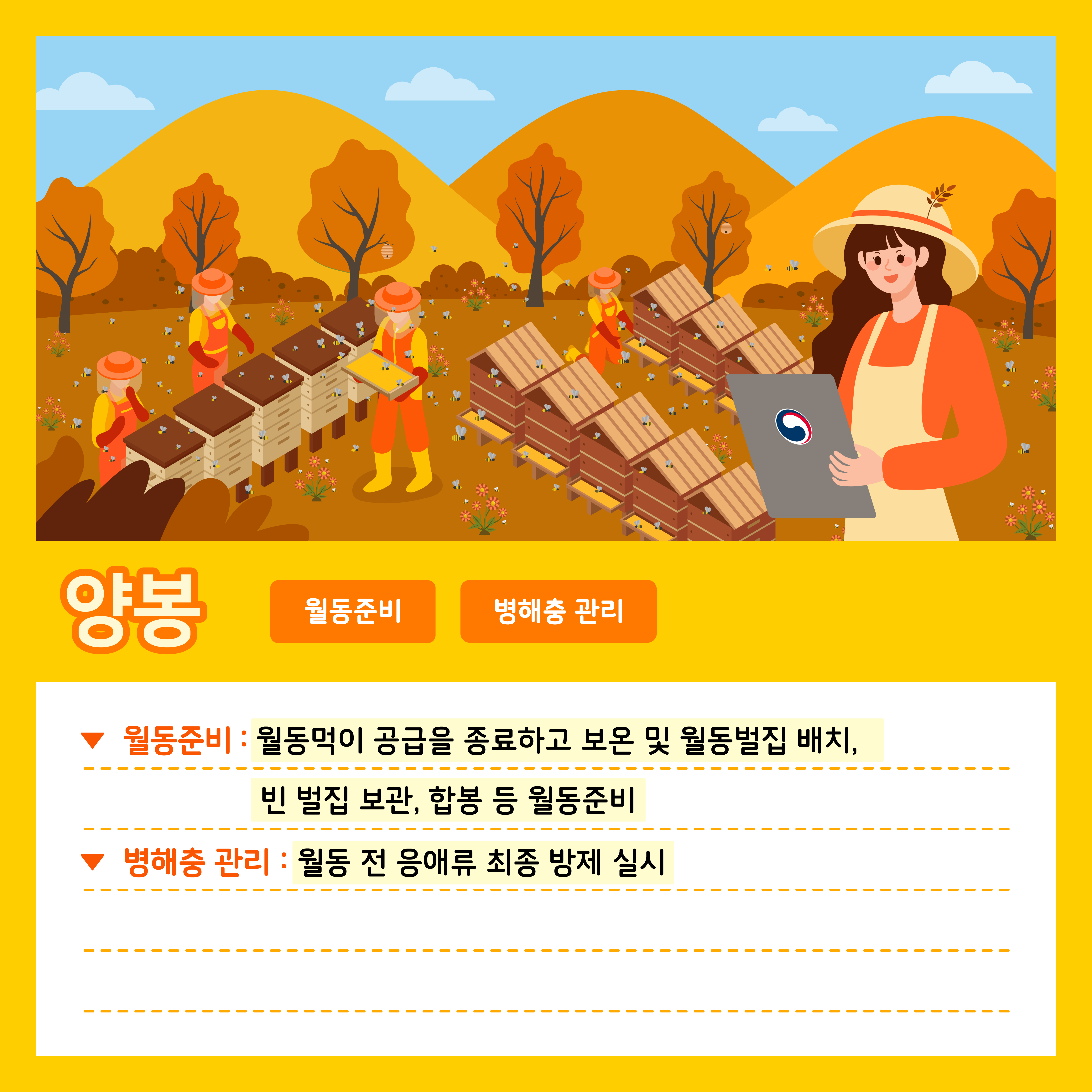 [카드뉴스] 주간농사정보 첨부 이미지