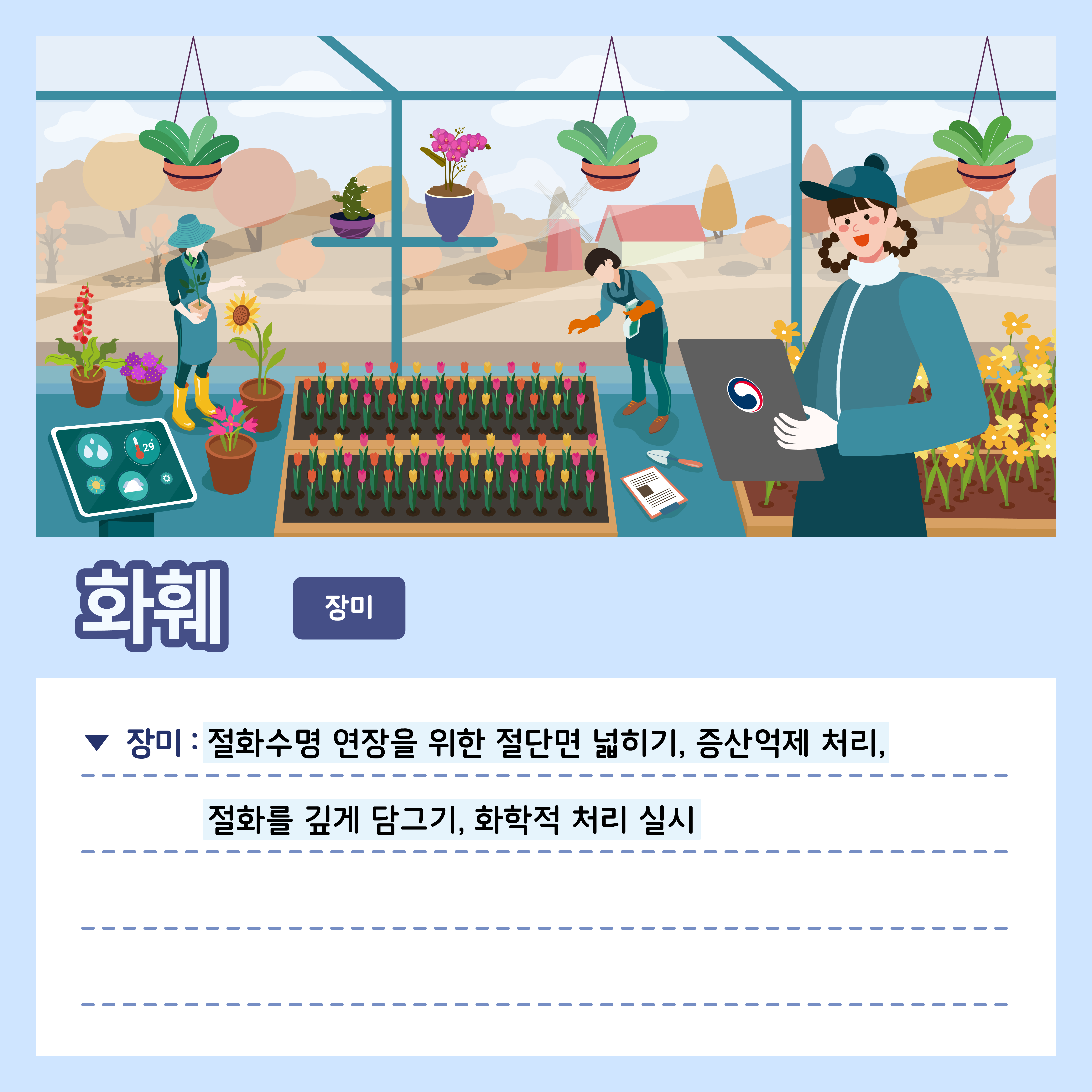 [카드뉴스] 주간농사정보 첨부 이미지