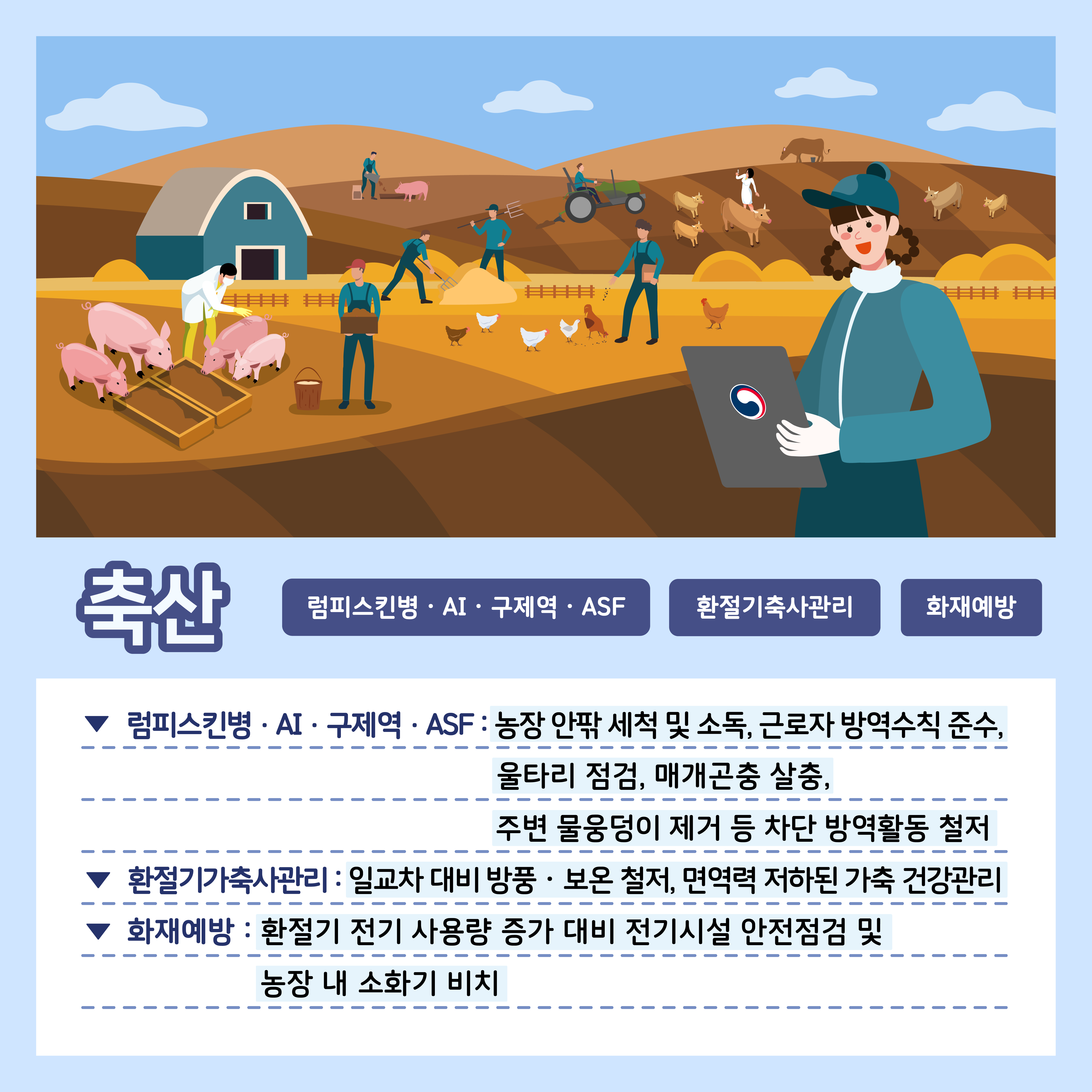 [카드뉴스] 주간농사정보 첨부 이미지