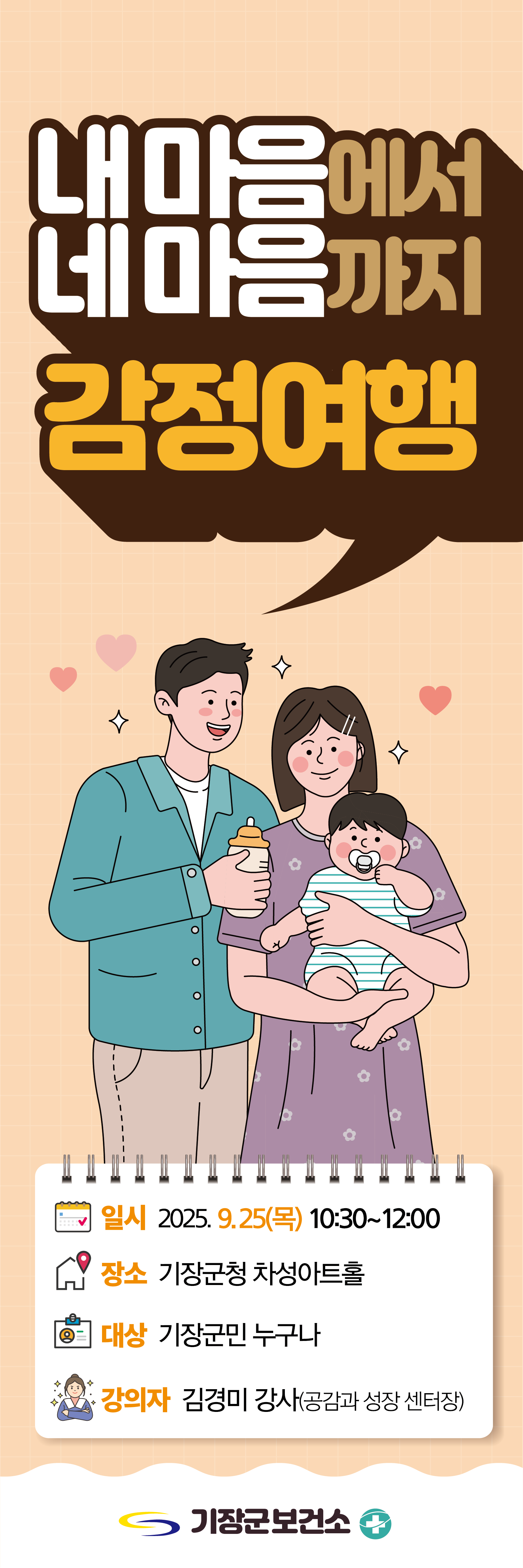 임산부의 날 기념, 일일강좌 실시 첨부 이미지
