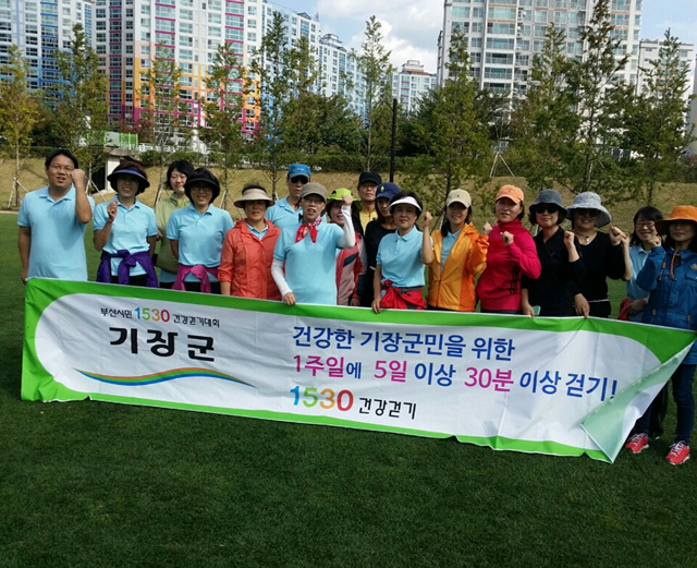 14년 기장군 정관 1530걷기 동아리활동 (10.15 구목정공원)  첨부 이미지