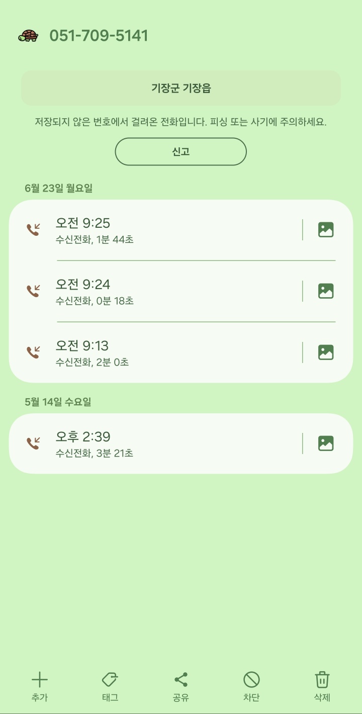 따뜻한 전화한통, 정말 큰힘이 되었습니다. 첨부 이미지