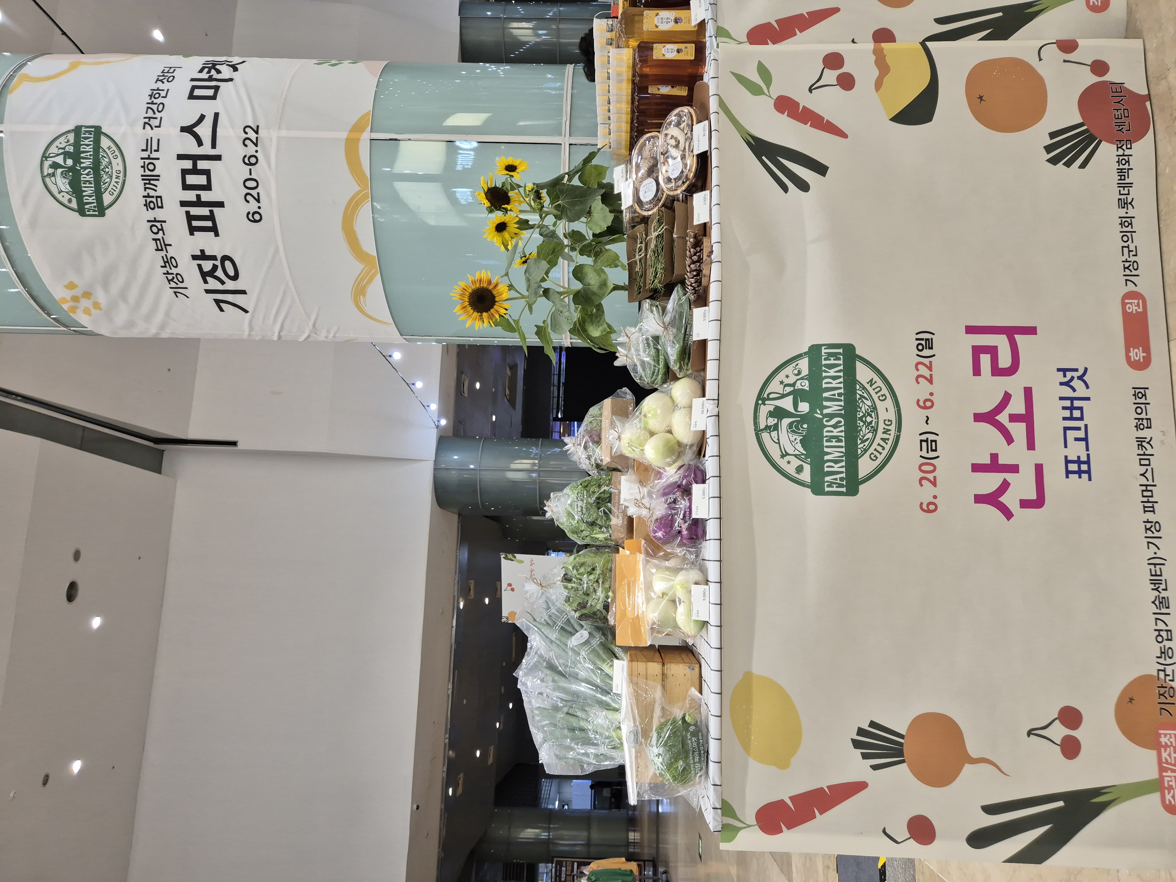 기장농업기술센터 파머스마켓 담당주무관님 첨부 이미지