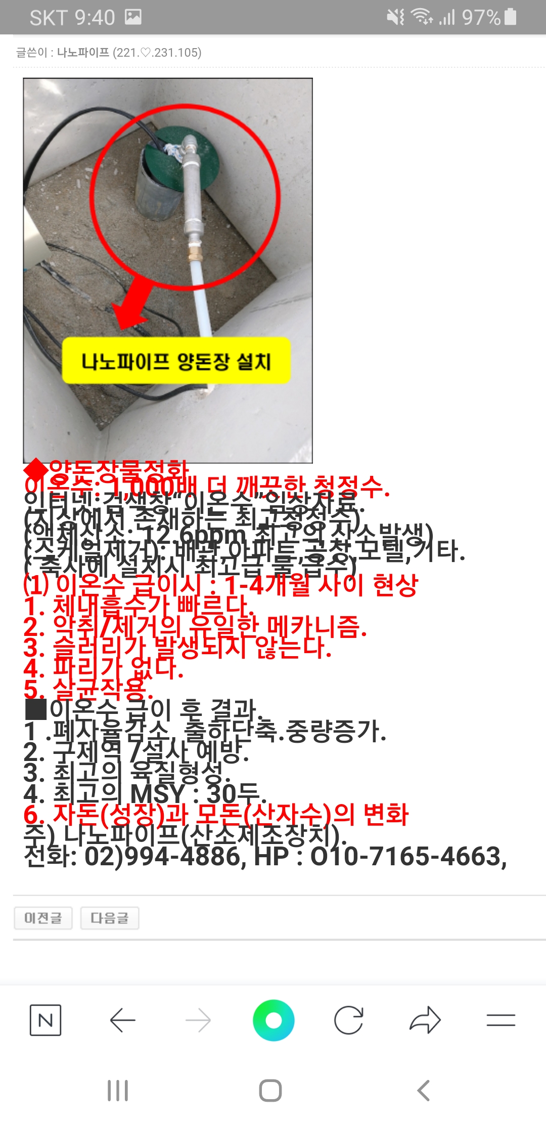 ◆양돈장물정화 첨부 이미지