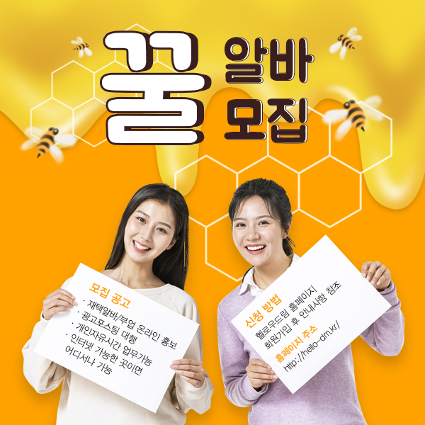 평일 주말 일자리 첨부 이미지