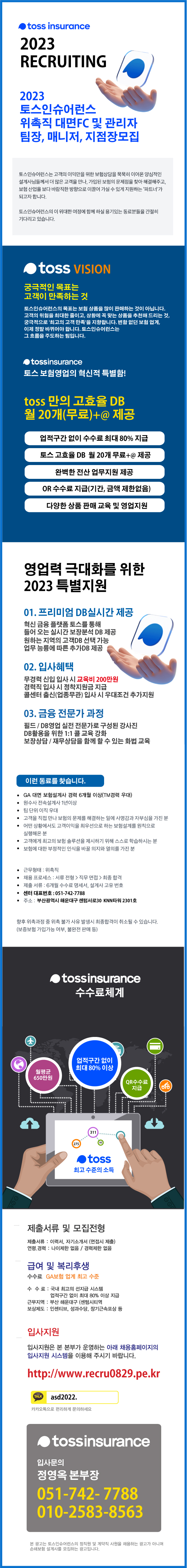 혁신적 금융회사에서 여성 컨설턴트를 모십니다-토스금융 첨부 이미지