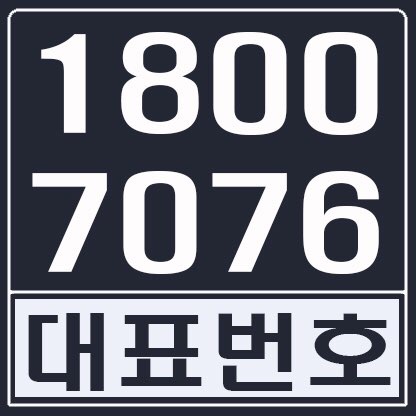 동작구 알짜 입지에서 공급되는 새 아파트 이수역 헤리드 첨부 이미지