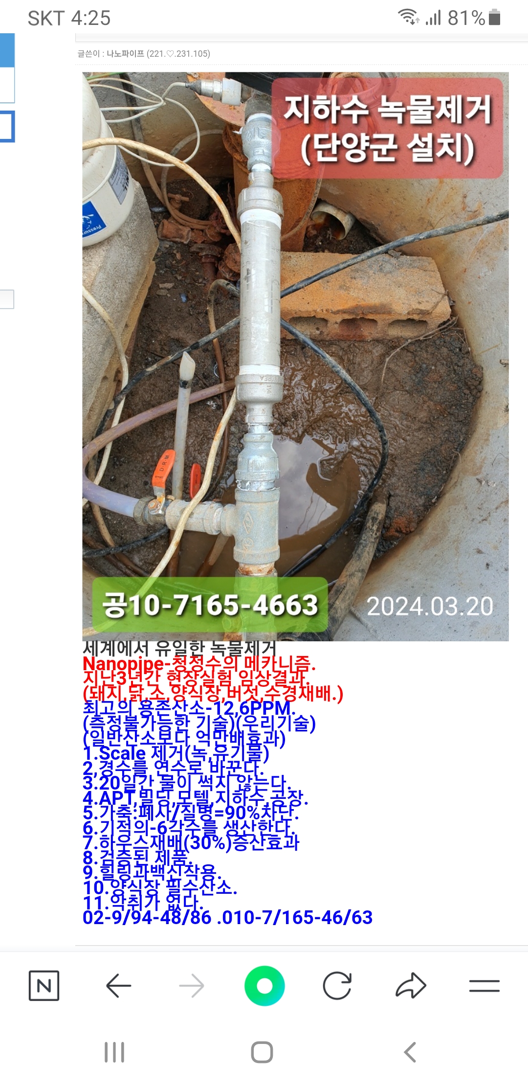 세계에서유일한녹물제거 첨부 이미지