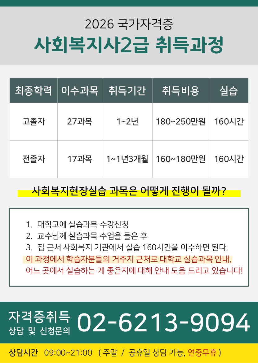 [공지] 기장 40~60대 여성분들, 사회복지사 자격증으로 복지관 근무 시작하셨어요. 첨부 이미지