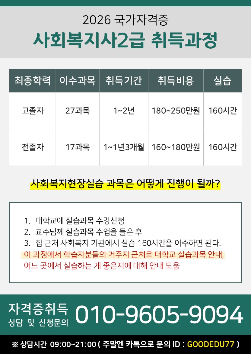 [50·60대에도] 기장 정년 없이 일하는 분들, 사회복지사 자격증 선택 이유 첨부 이미지