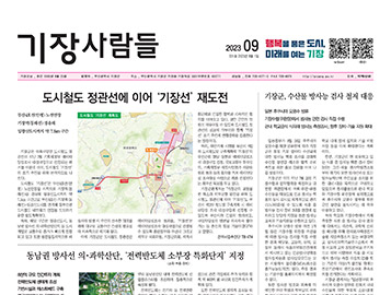 기장군보