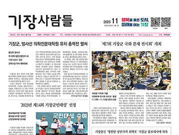 기장군보