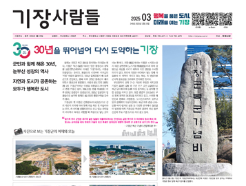 기장군보