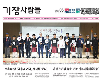 기장군보