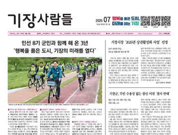 기장군보