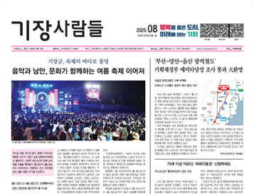 기장군보