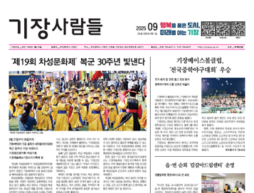 기장군보