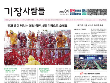 기장군보