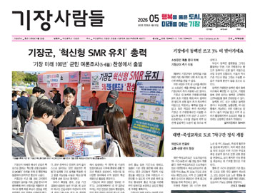 기장군보