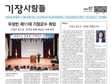 기장군보