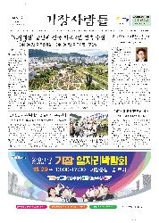 군보2017년 11월-제261호